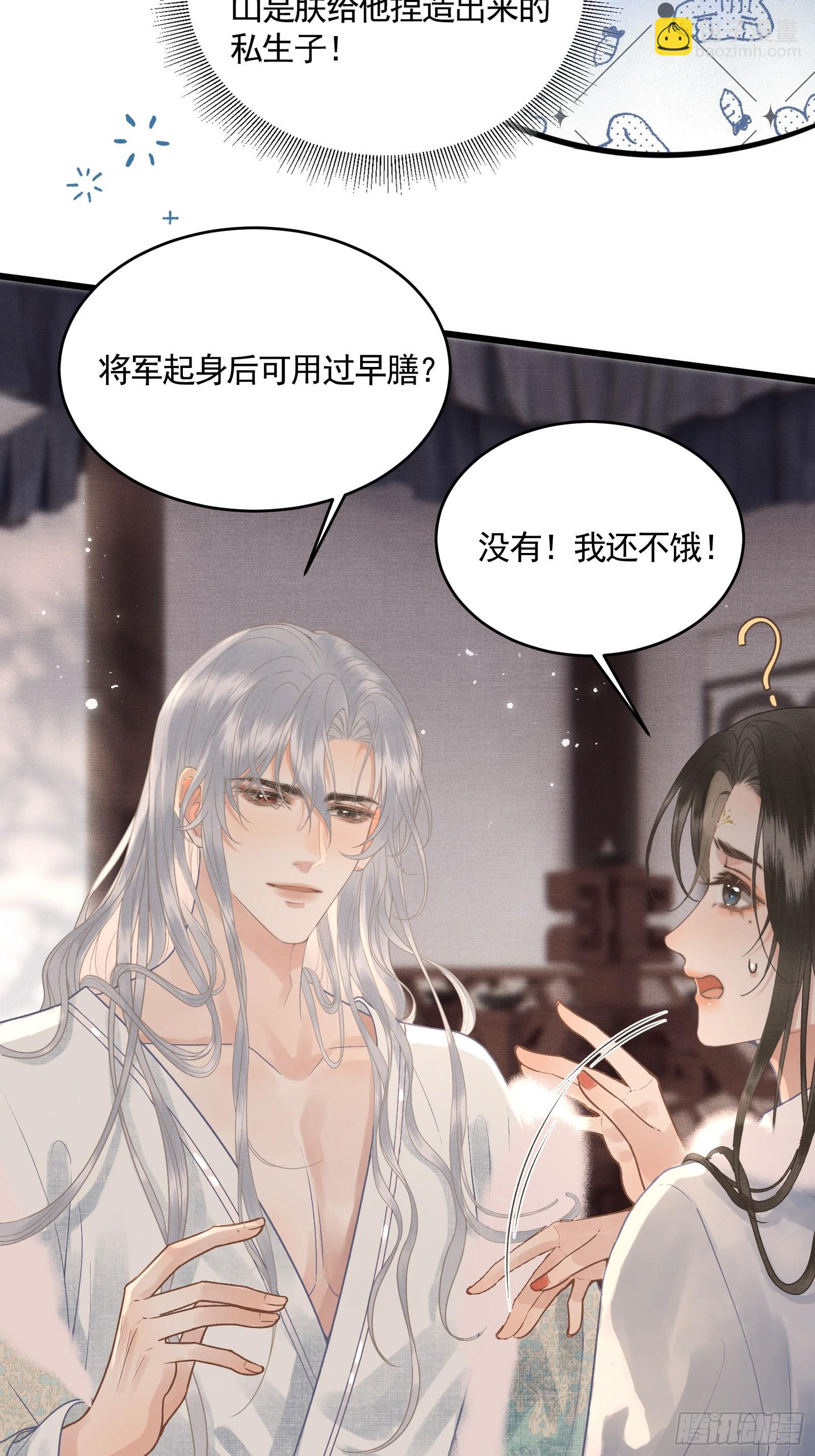 第四十五话 互相欺诈夫妇(1/2)-第47话
