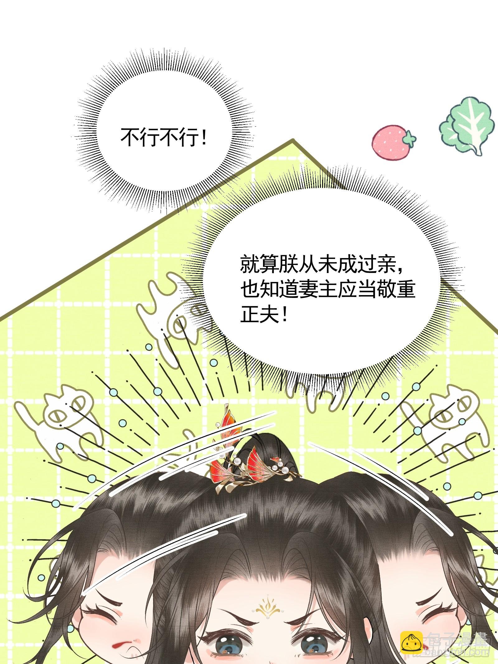 第四十七话 这等癖好(1/2)-第49话