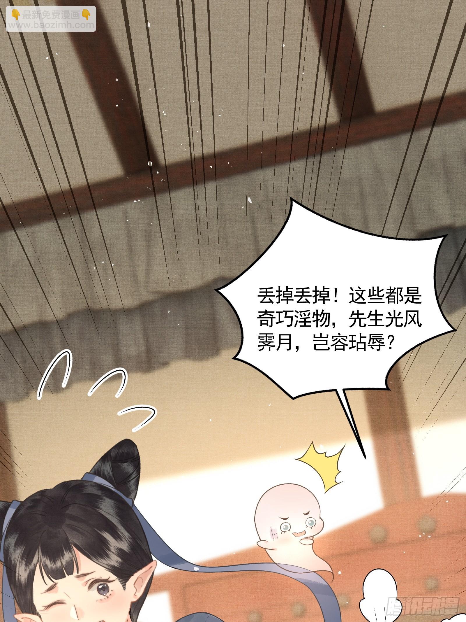 第四十七话 这等癖好(1/2)-第49话