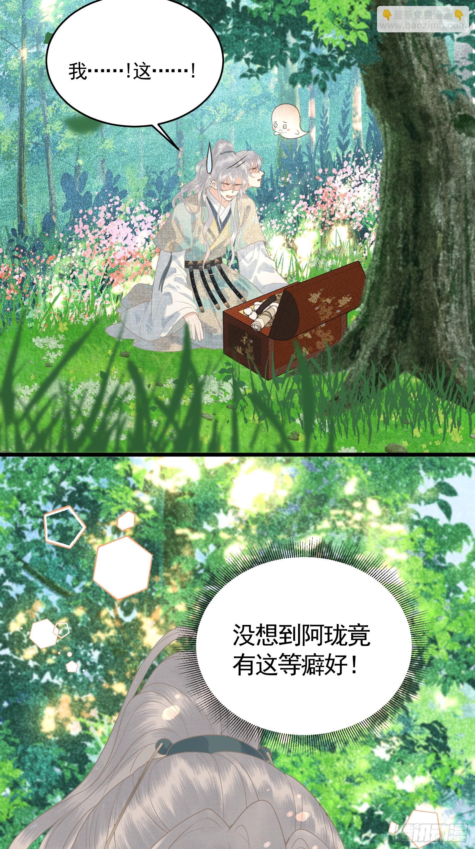 第四十七话 这等癖好(1/2)-第49话