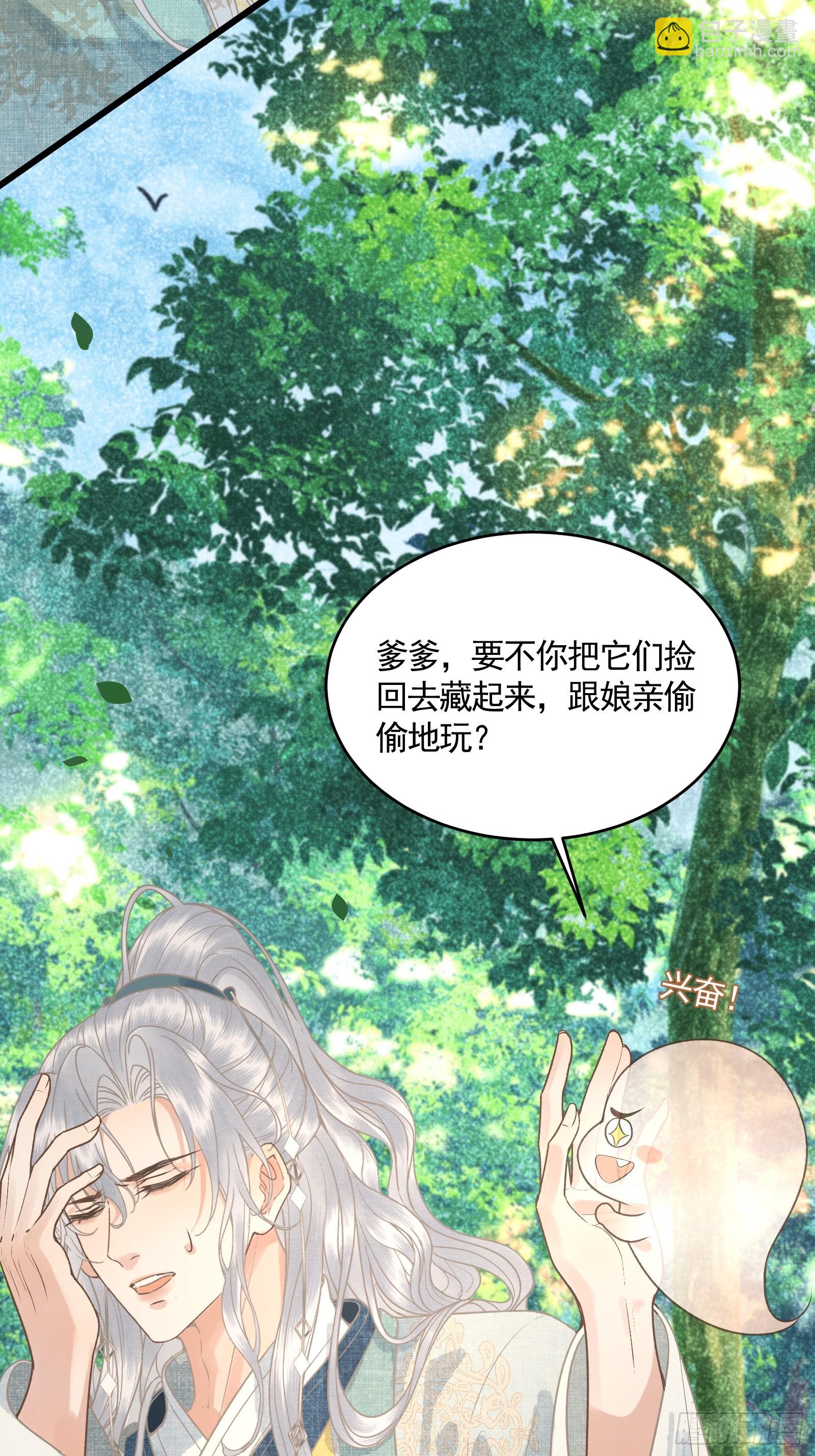第四十七话 这等癖好(1/2)-第49话
