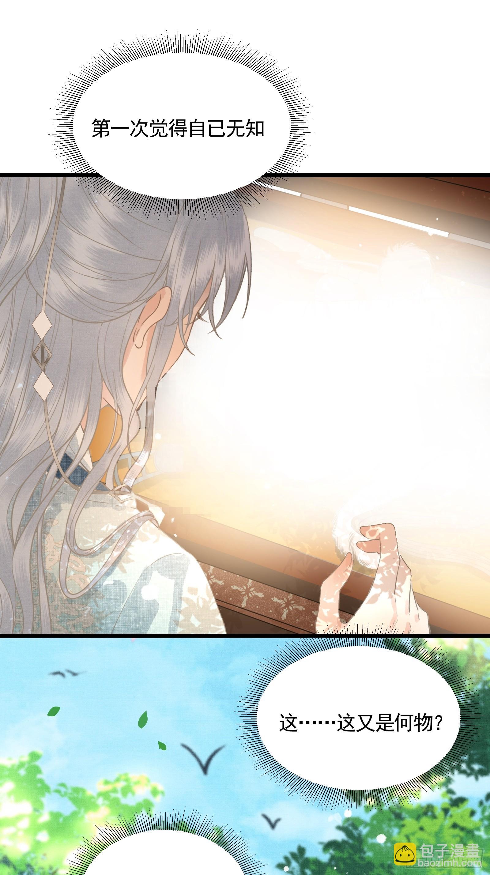 第四十七话 这等癖好(1/2)-第49话