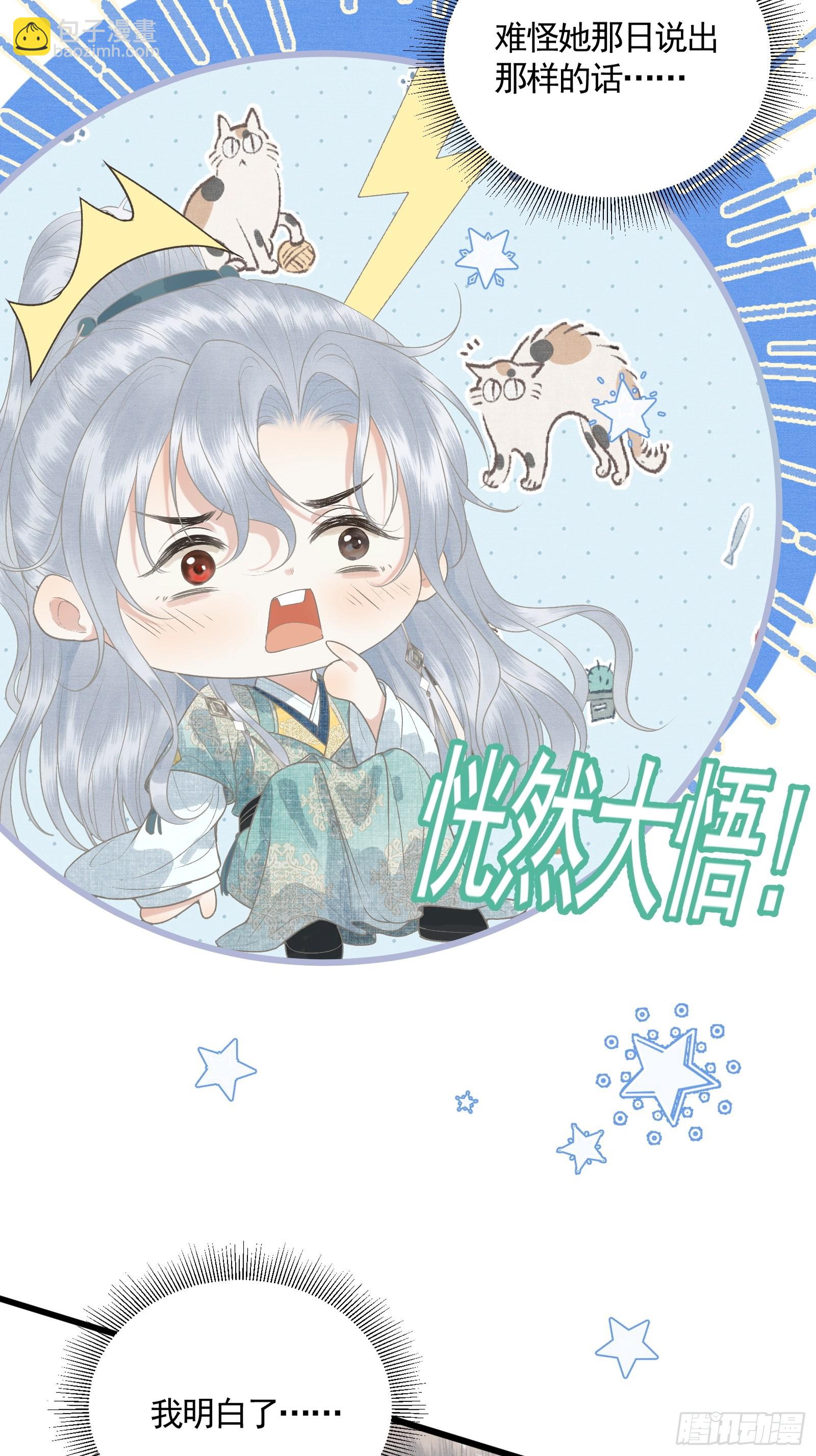 第四十七话 这等癖好(1/2)-第49话