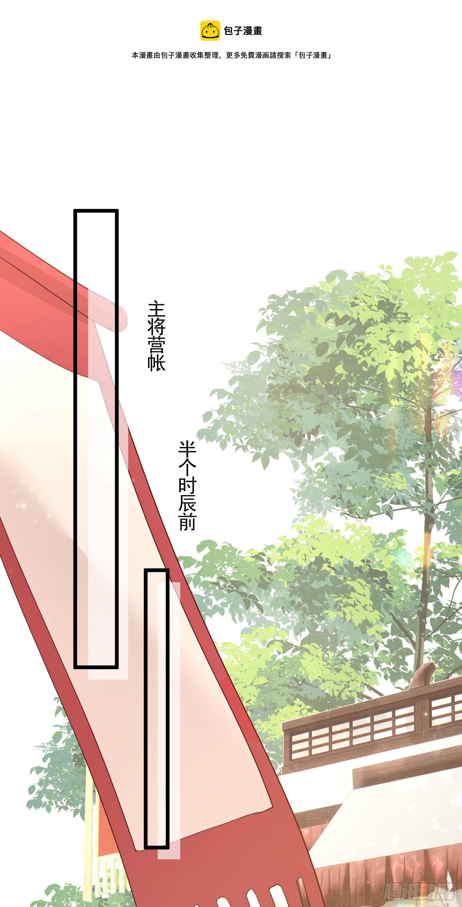 第四十九话 暮落使臣(1/2)-第51话