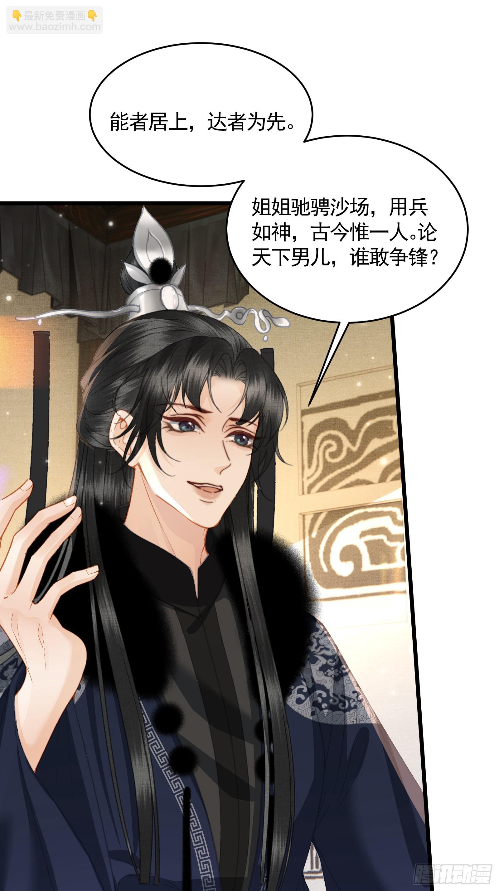 第四十九话 暮落使臣(1/2)-第51话