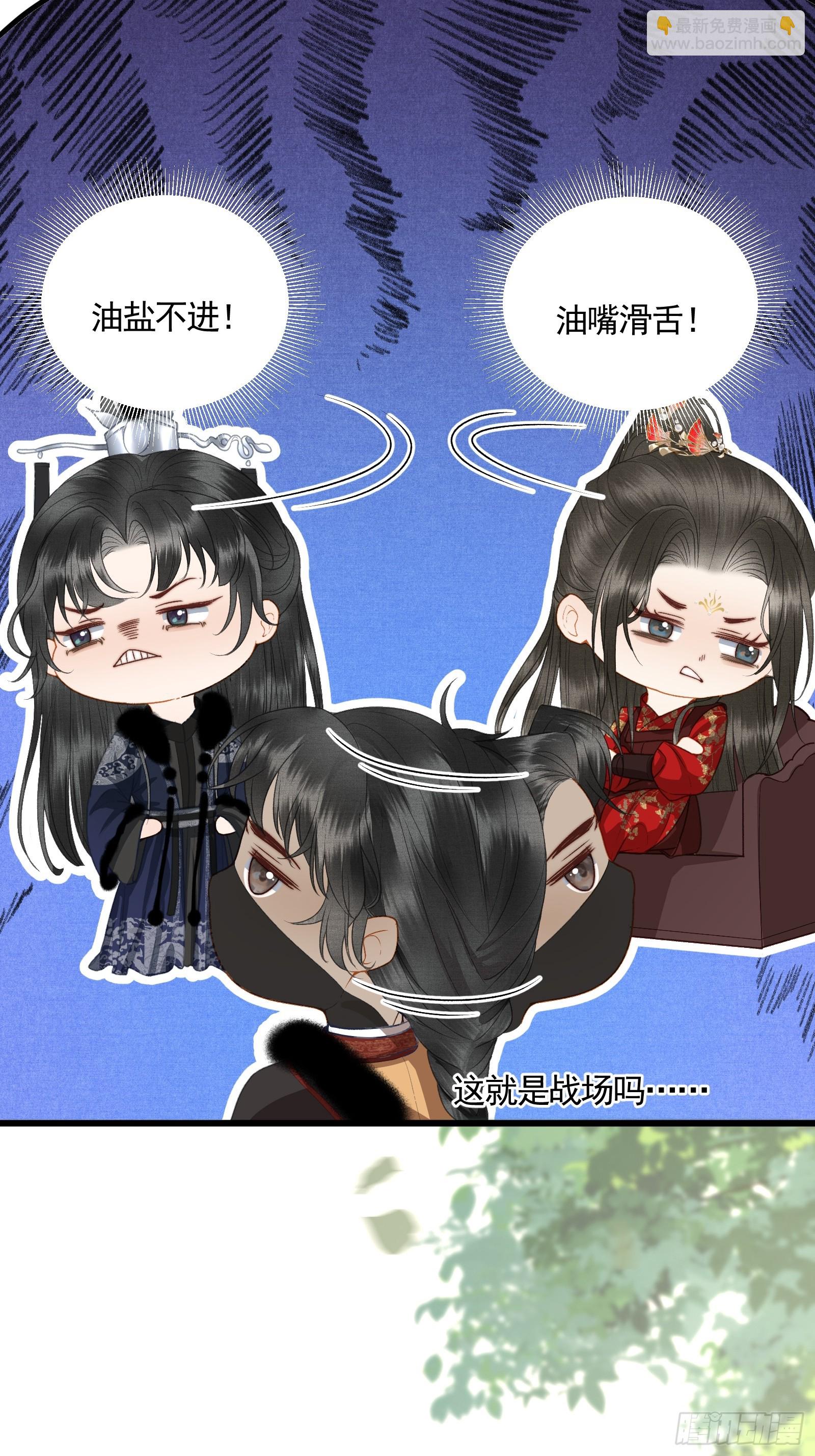第四十九话 暮落使臣(1/2)-第51话