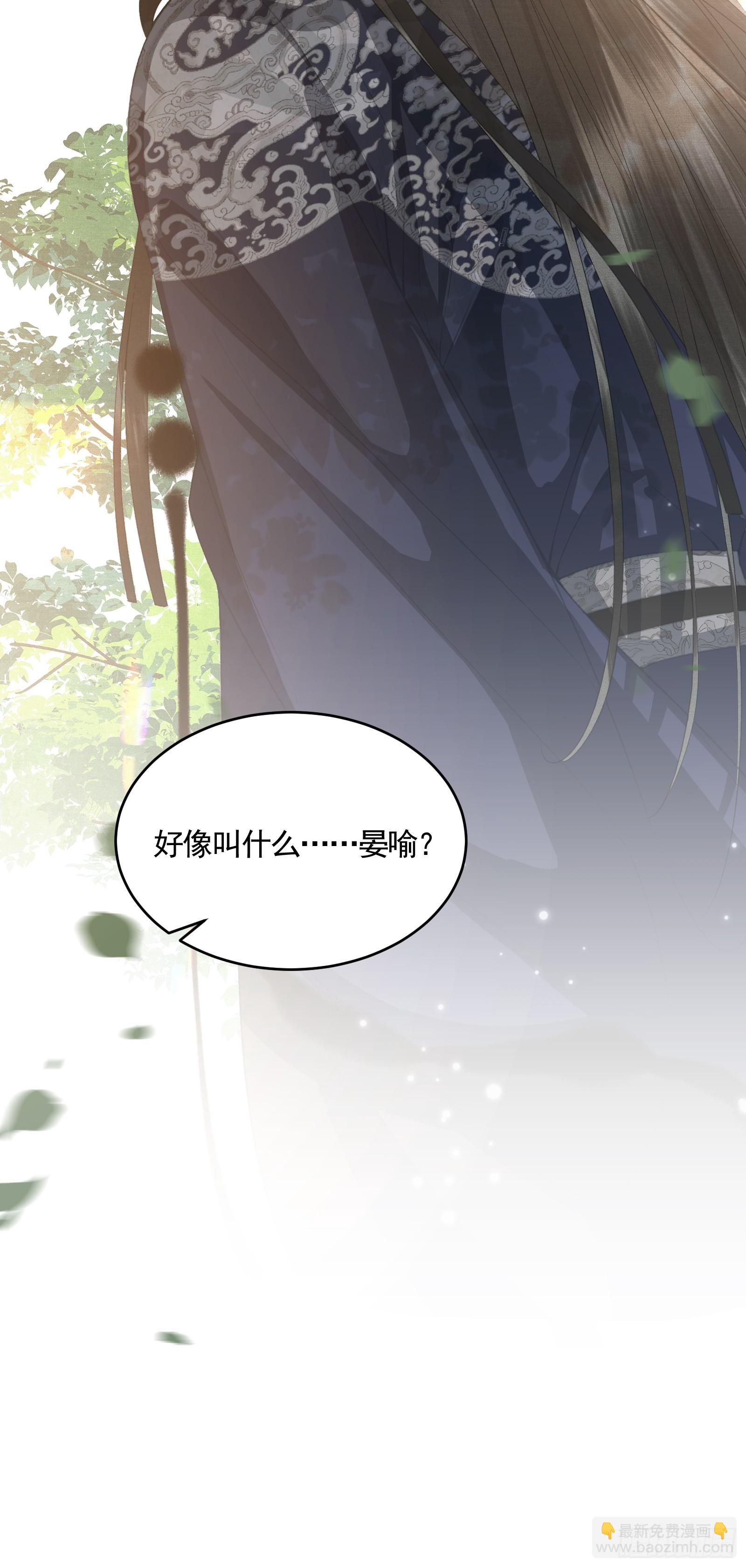 第四十九话 暮落使臣(1/2)-第51话