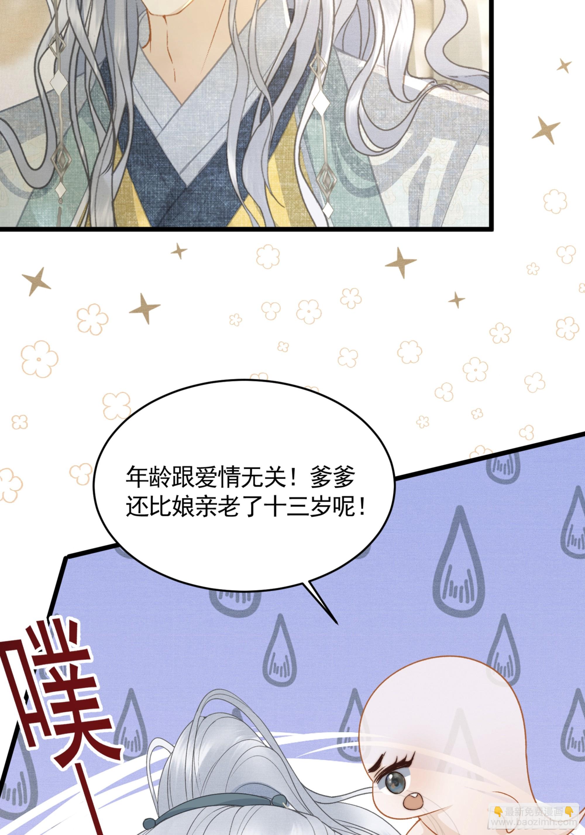 第四十九话 暮落使臣(1/2)-第51话