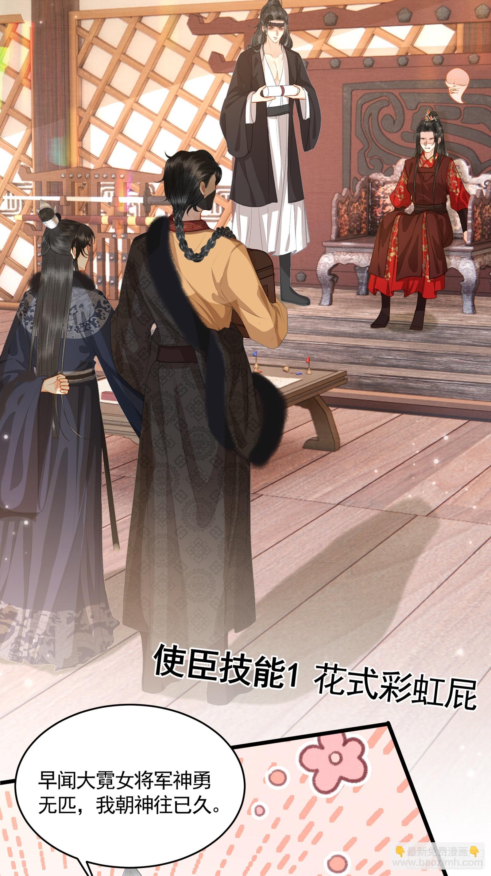 第四十九话 暮落使臣(1/2)-第51话