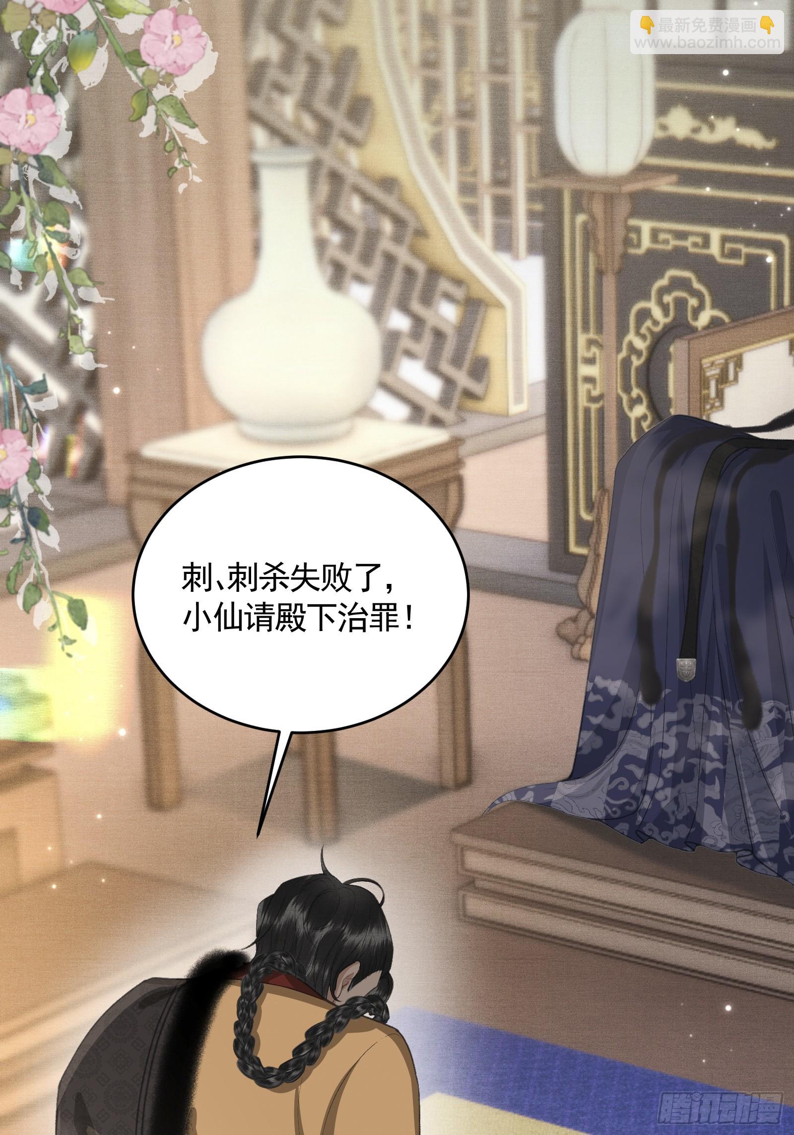 第五十一话 交易(1/2)-第53话