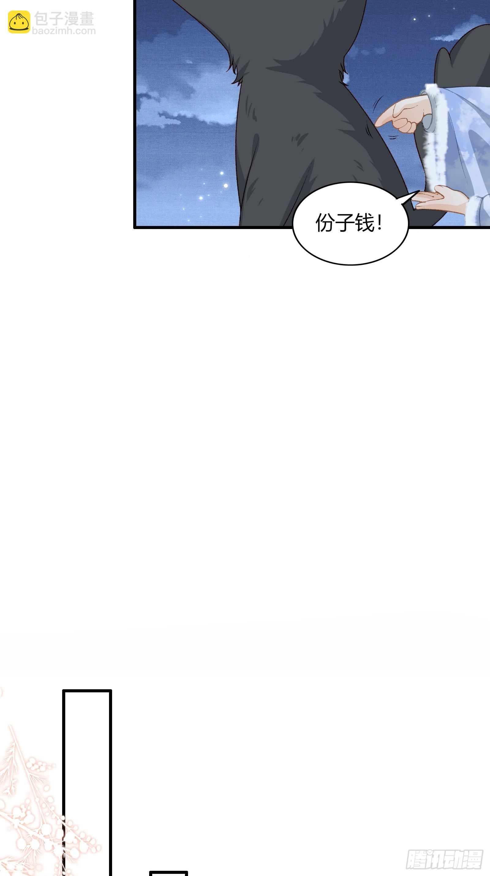 第五十三话 醉酒的后果-第55话