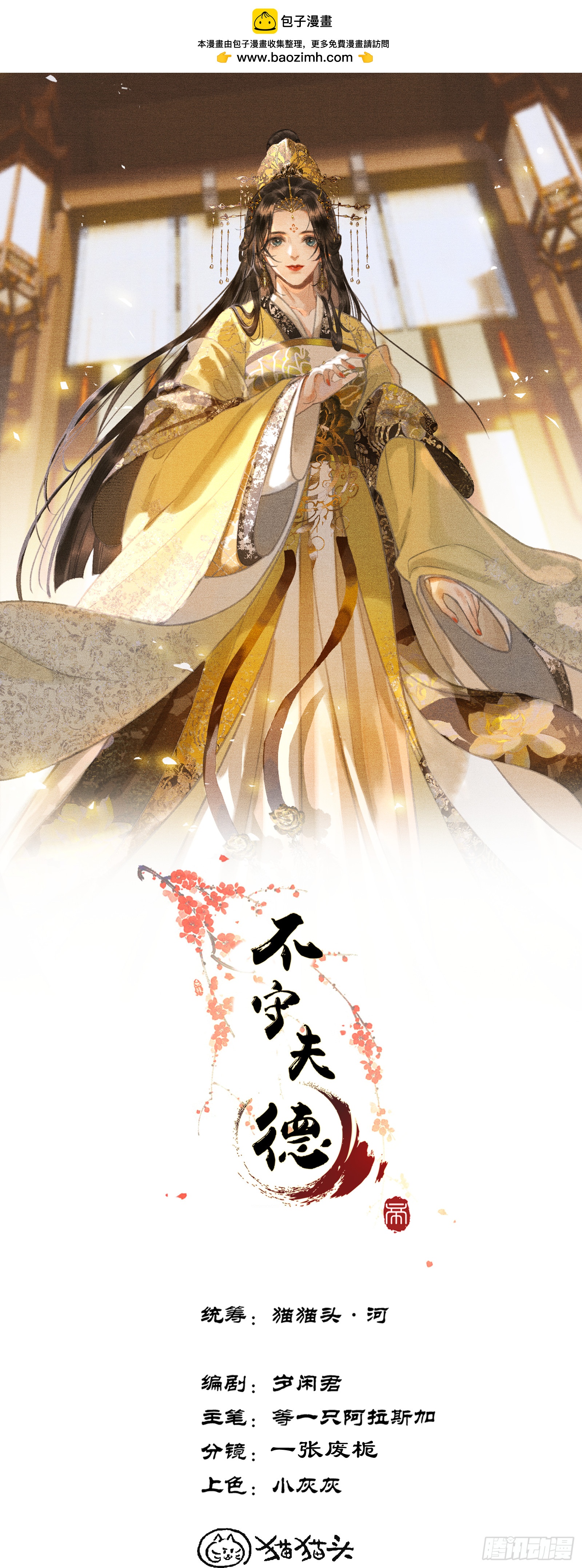 第五十五话 自己哄自己-第57话