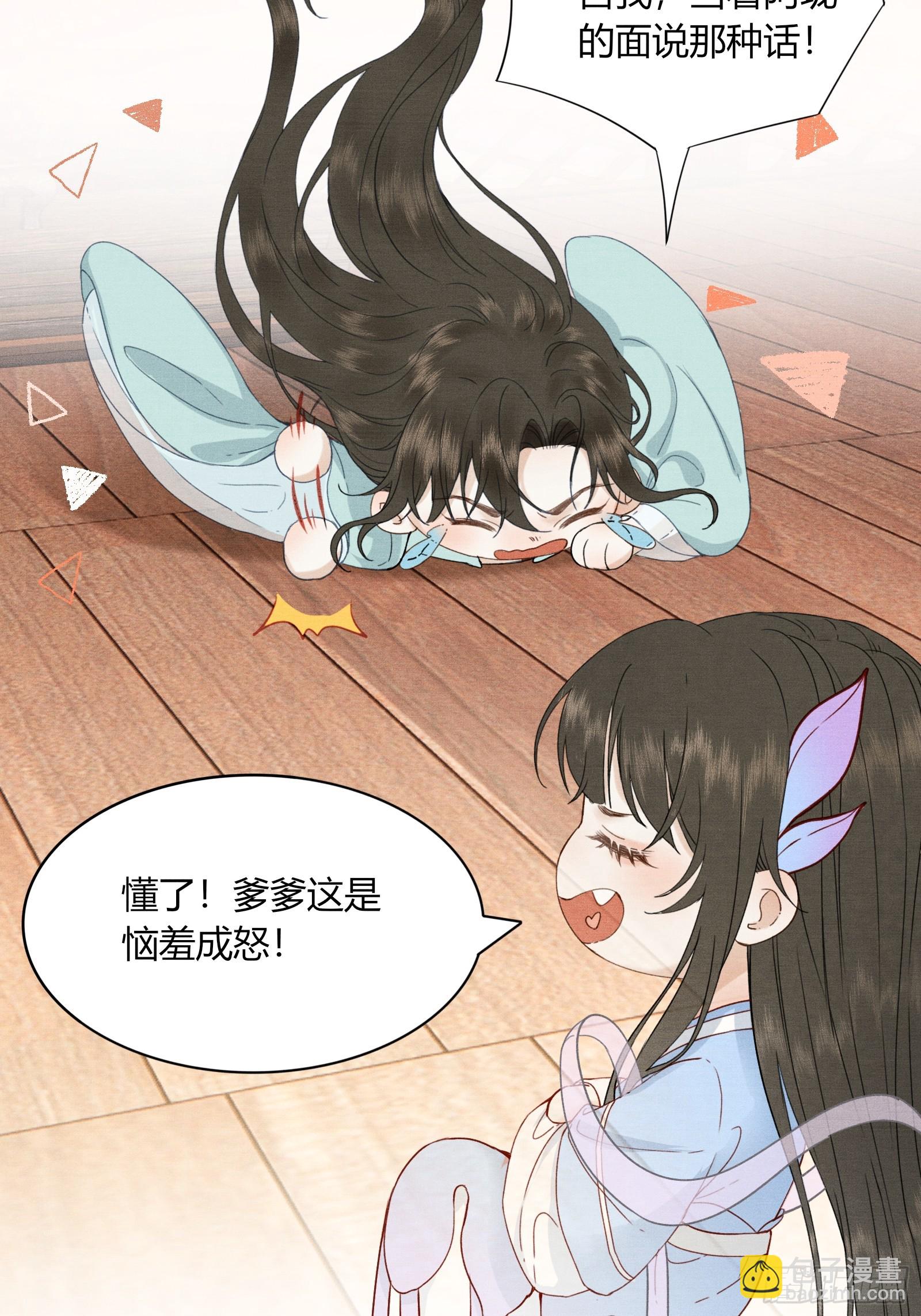 第五十五话 自己哄自己-第57话
