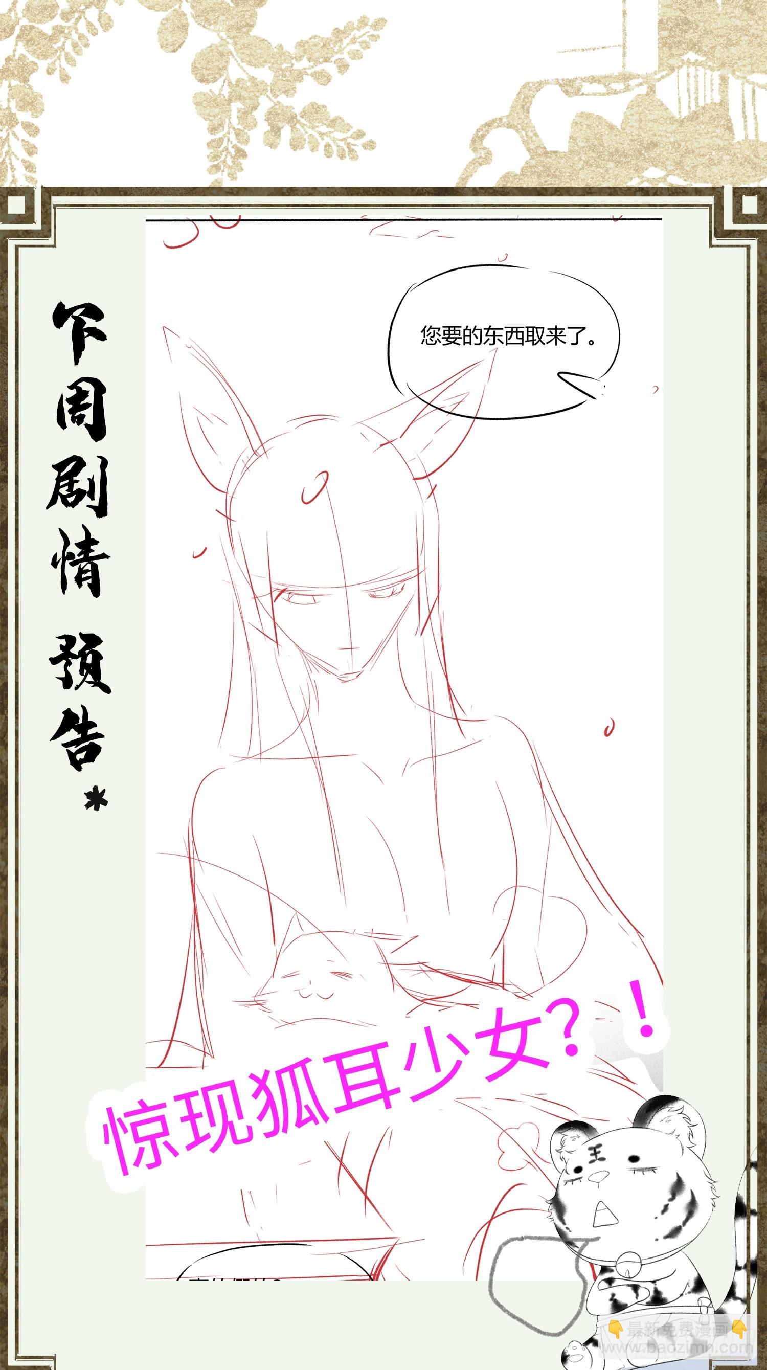 第五十五话 自己哄自己-第57话