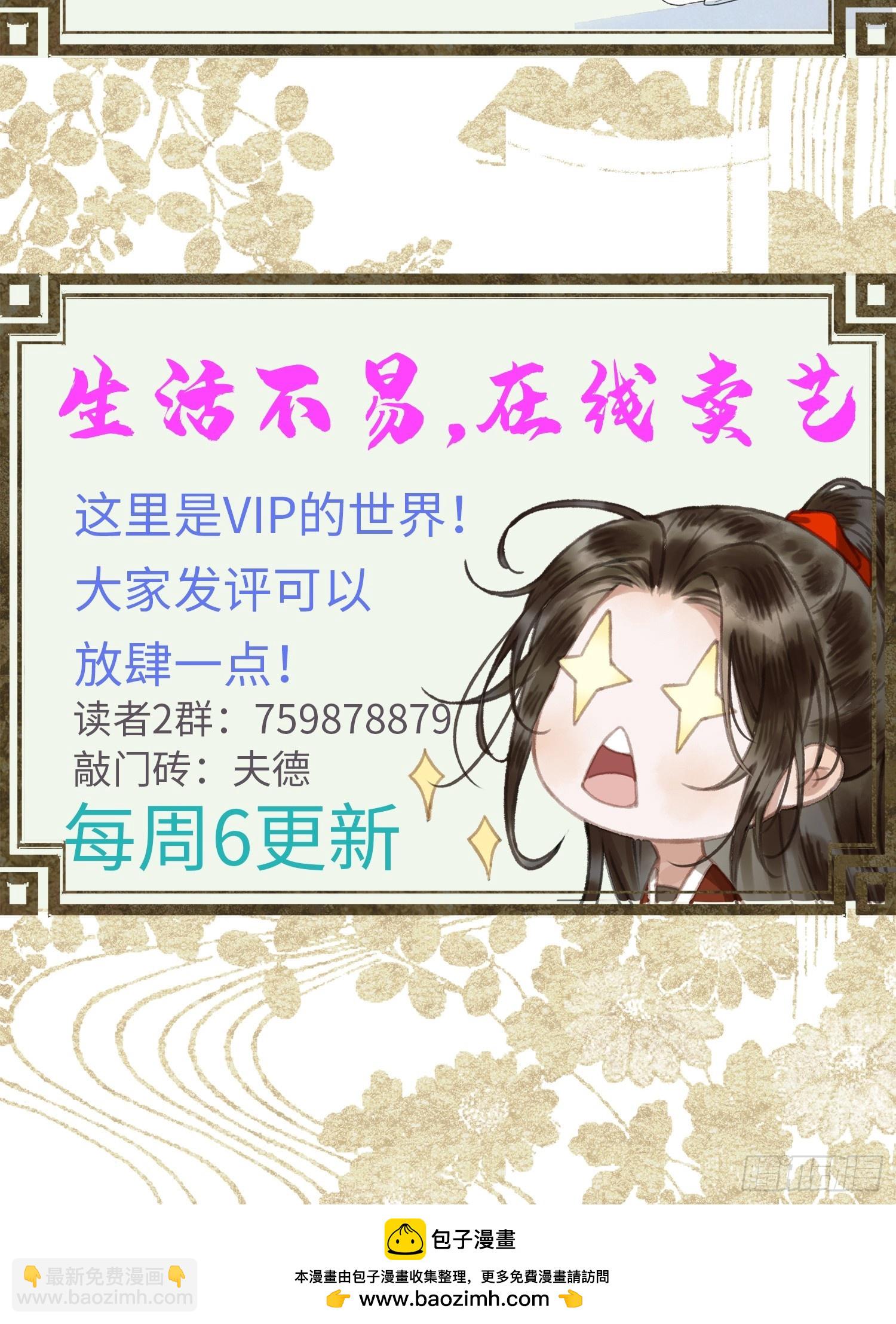 第五十五话 自己哄自己-第57话