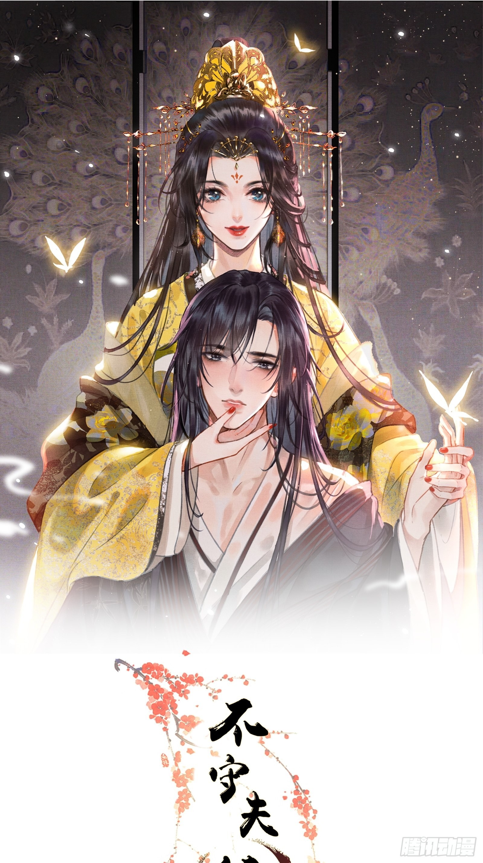 第五话一日为师，终身为父-第7话