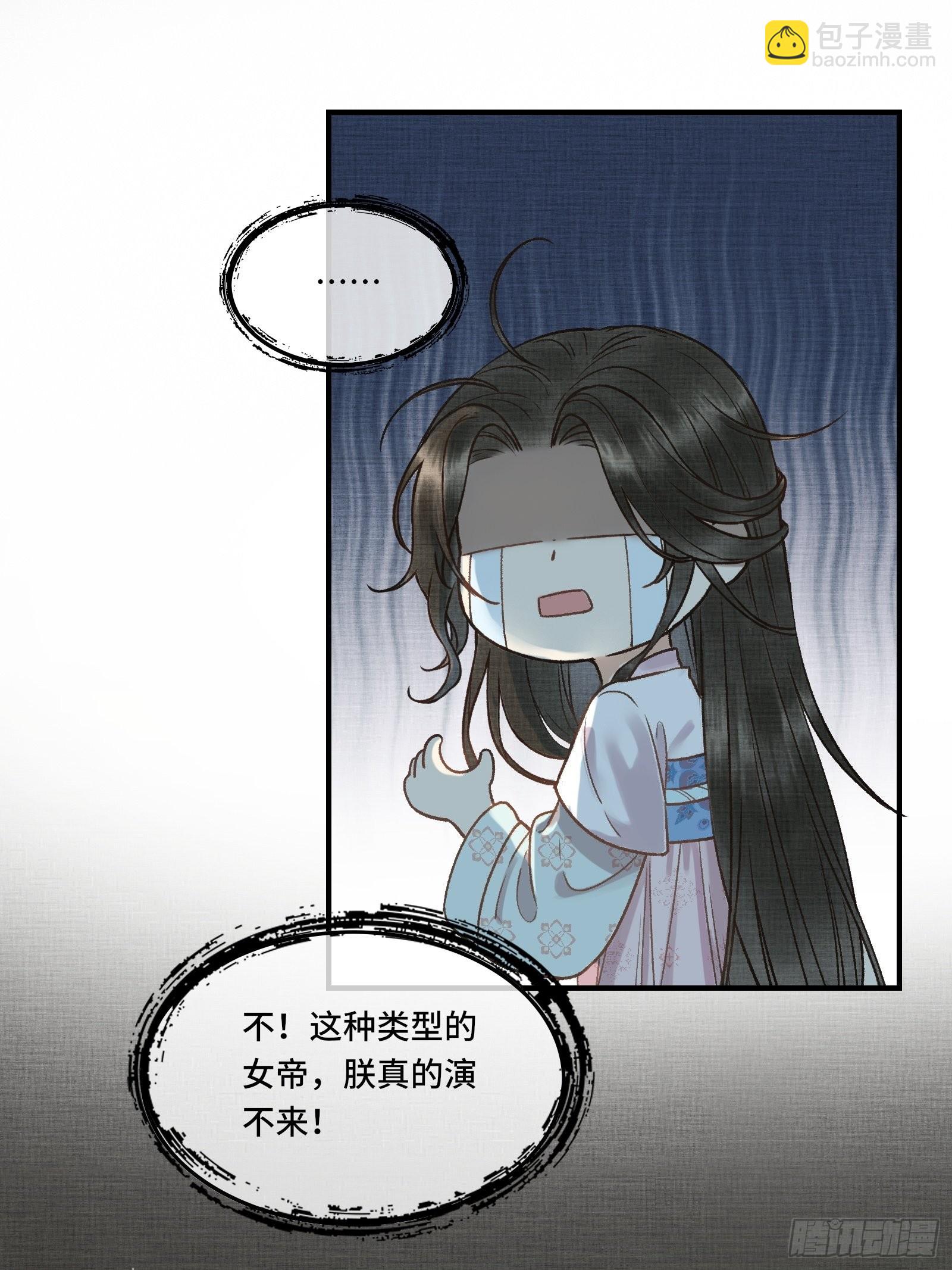 第五话一日为师，终身为父-第7话