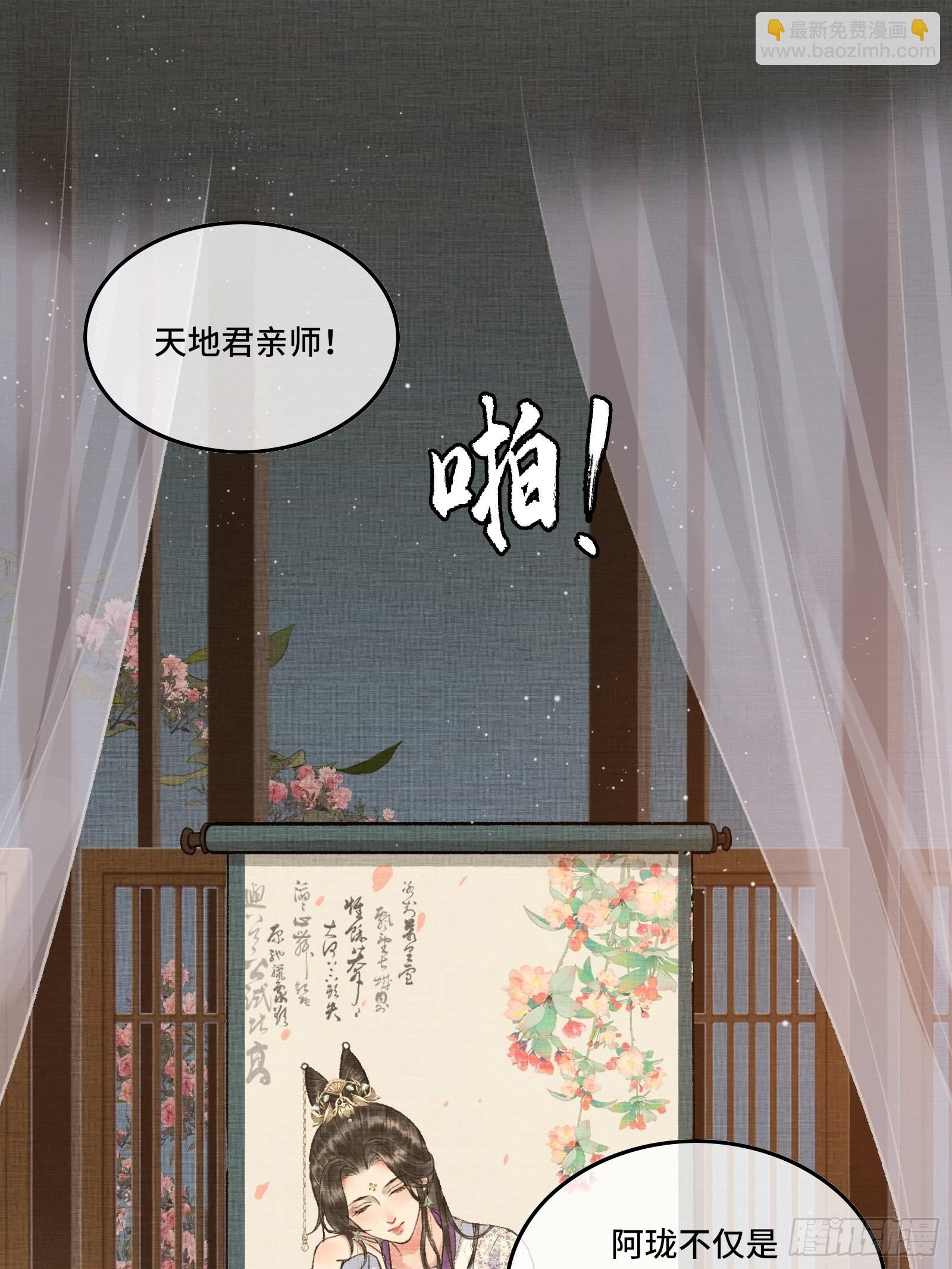 第五话一日为师，终身为父-第7话