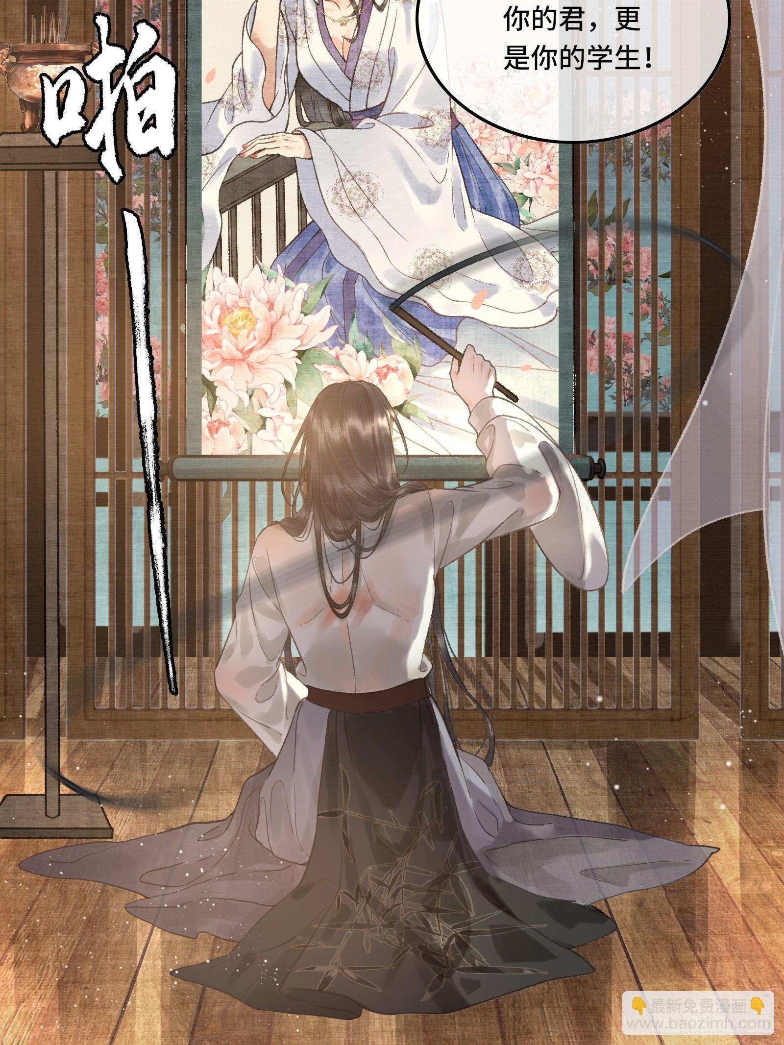 第五话一日为师，终身为父-第7话