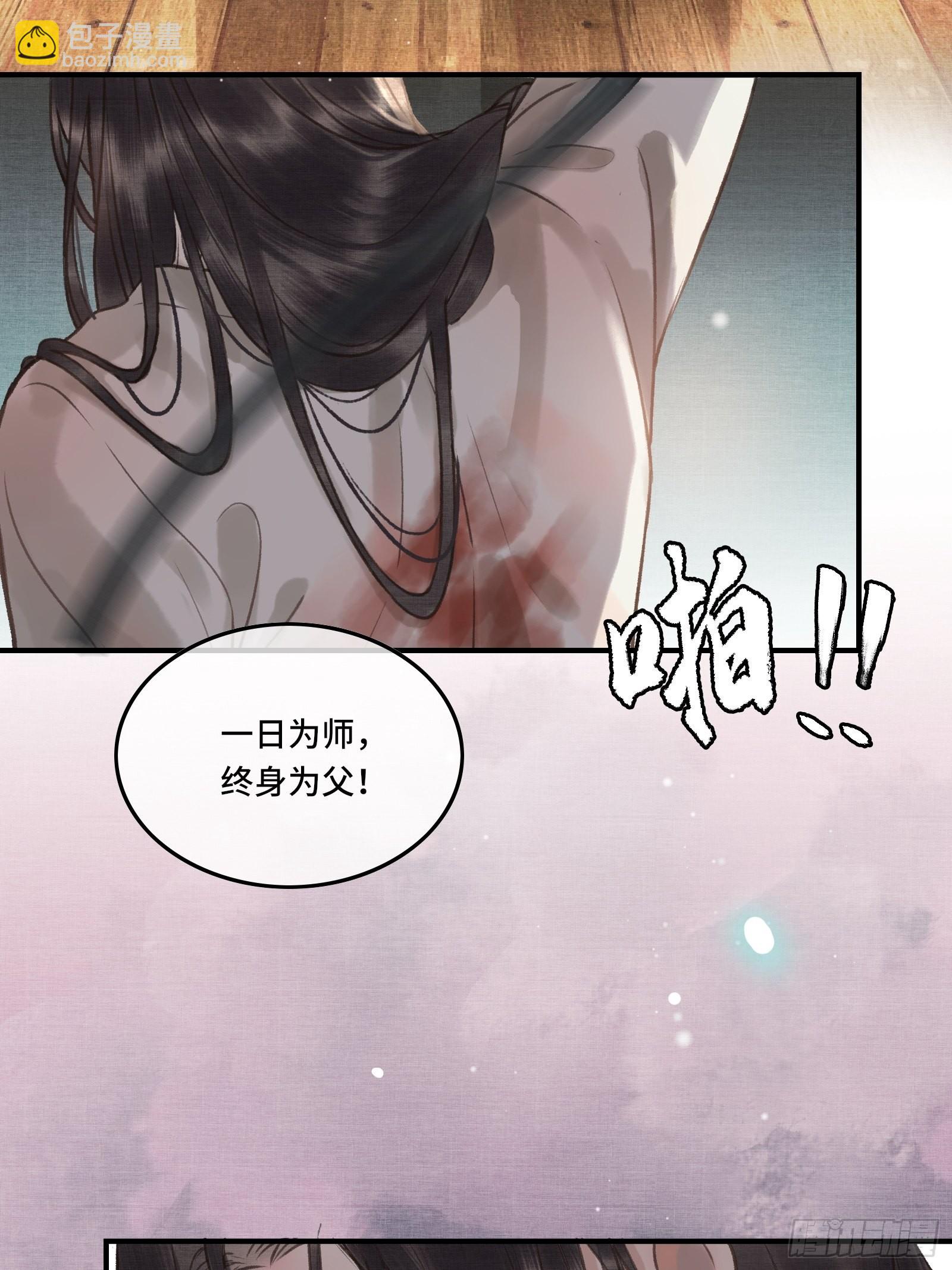 第五话一日为师，终身为父-第7话
