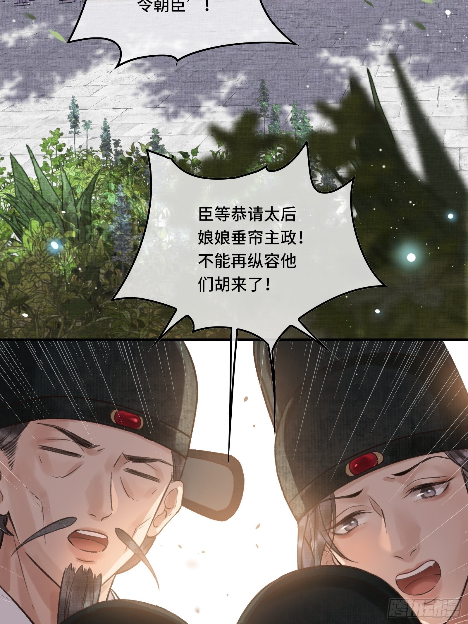 第五话一日为师，终身为父-第7话