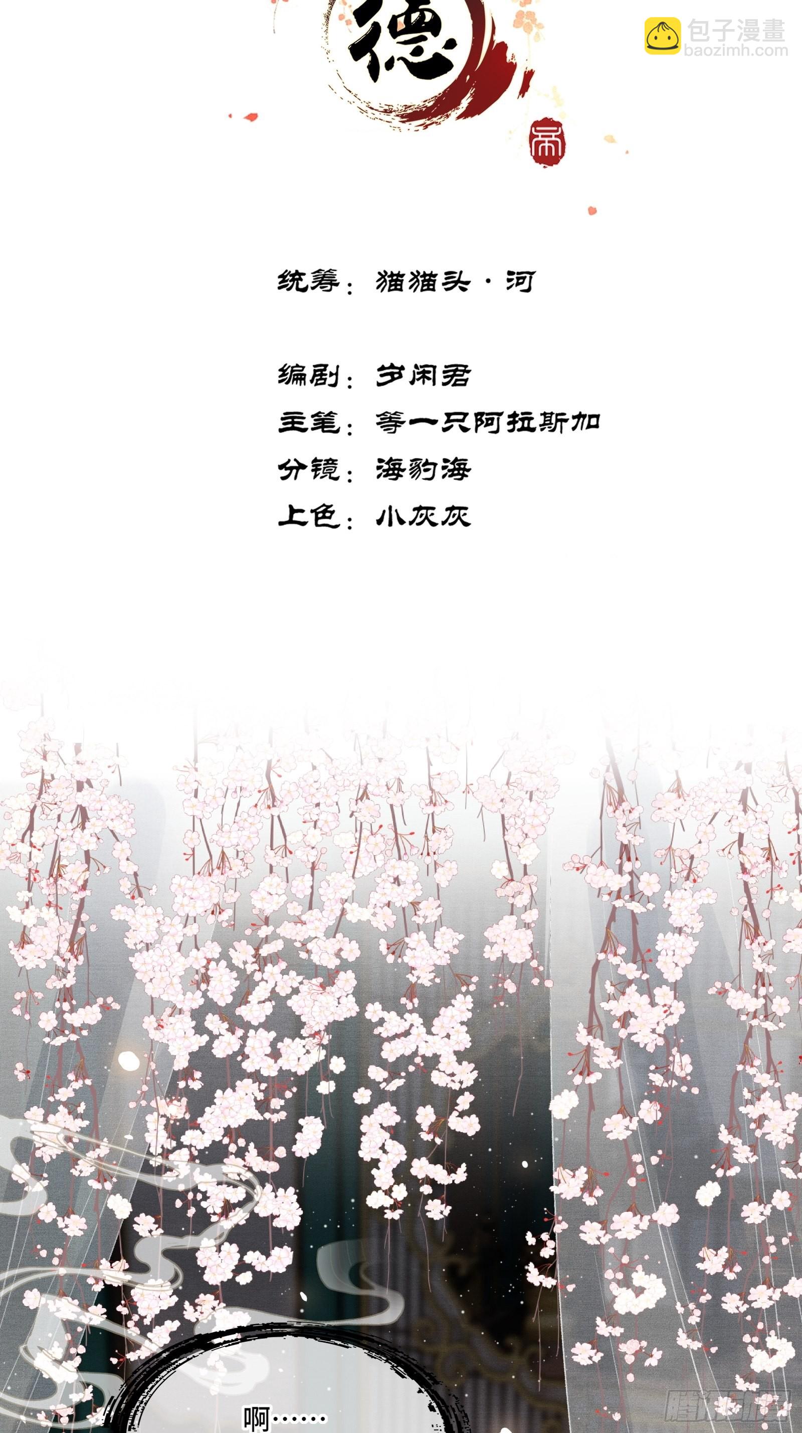 第五话一日为师，终身为父-第7话