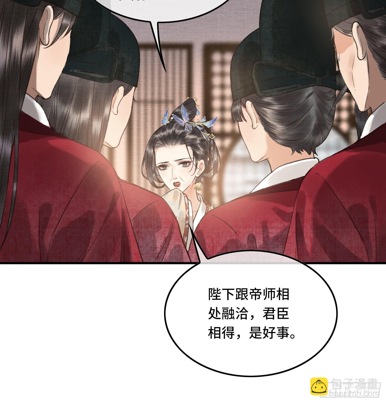 第五话一日为师，终身为父-第7话