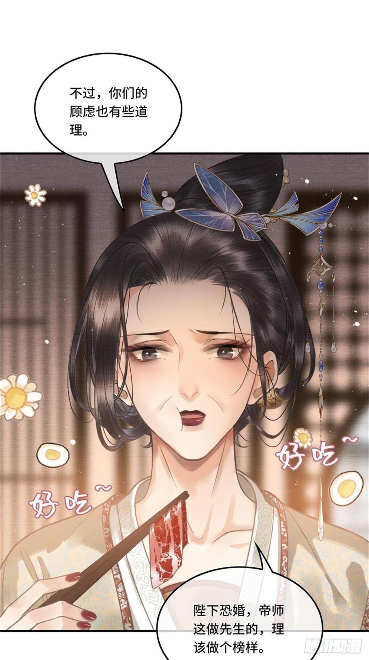 第五话一日为师，终身为父-第7话