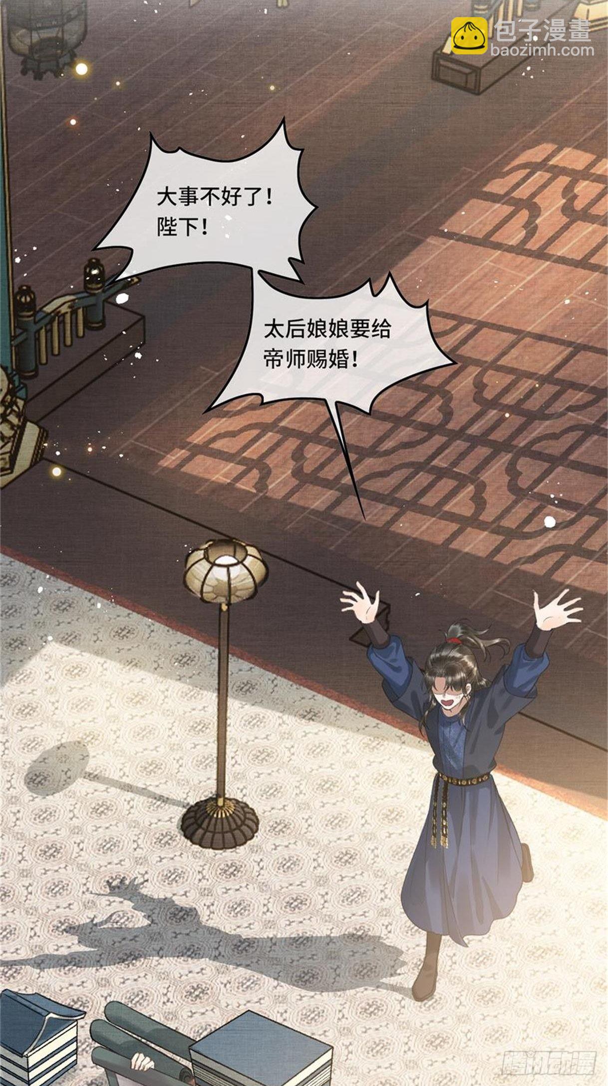 第五话一日为师，终身为父-第7话
