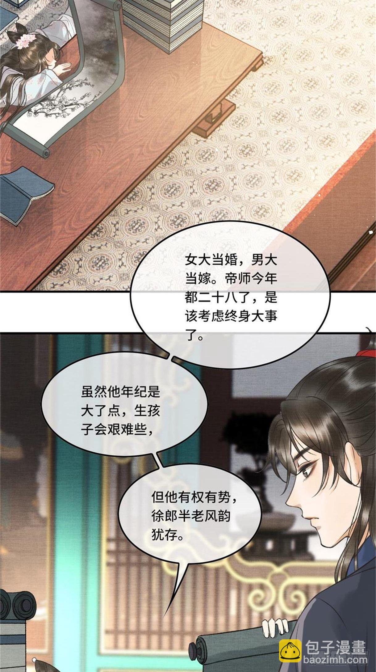 第五话一日为师，终身为父-第7话