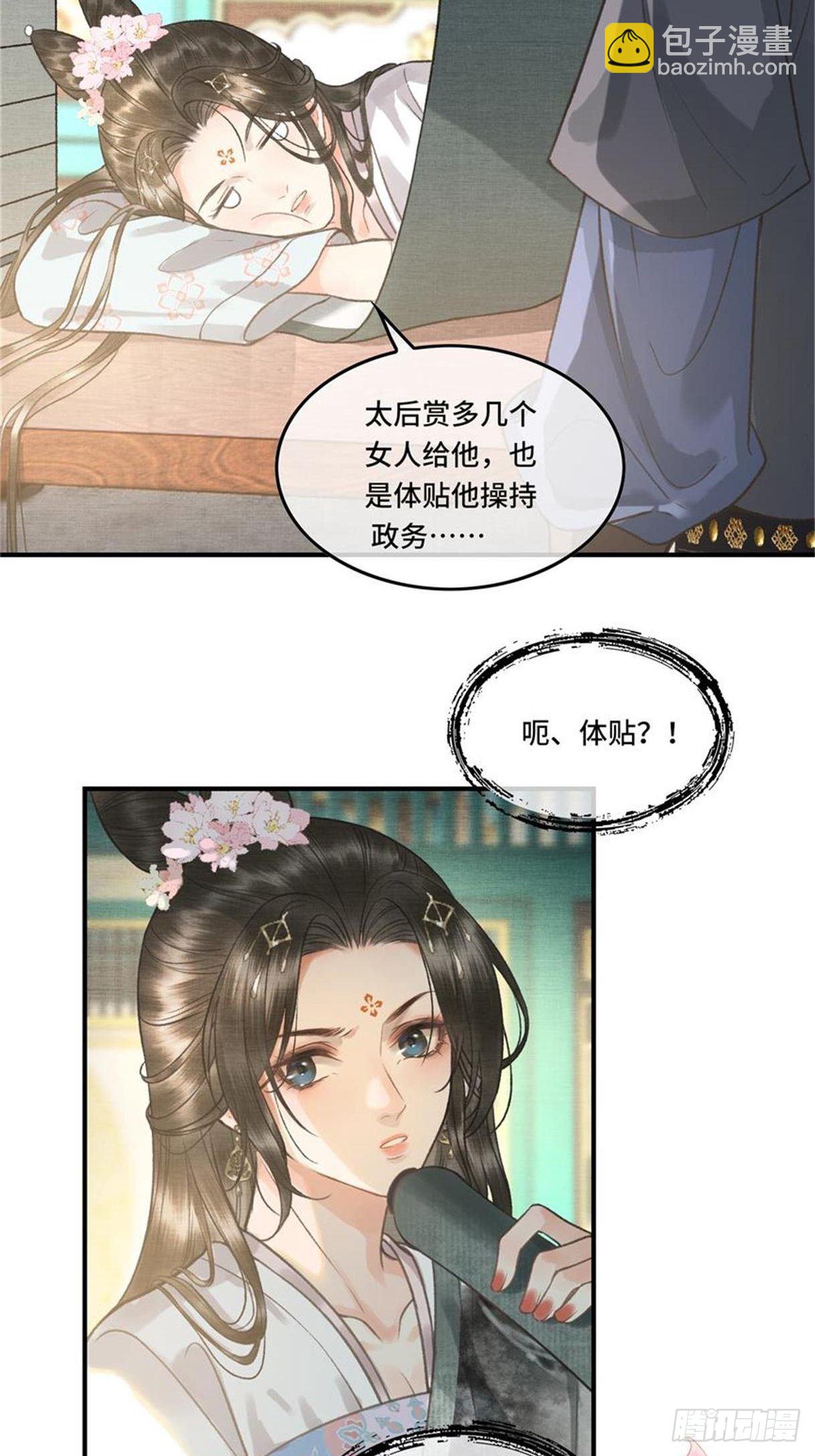 第五话一日为师，终身为父-第7话