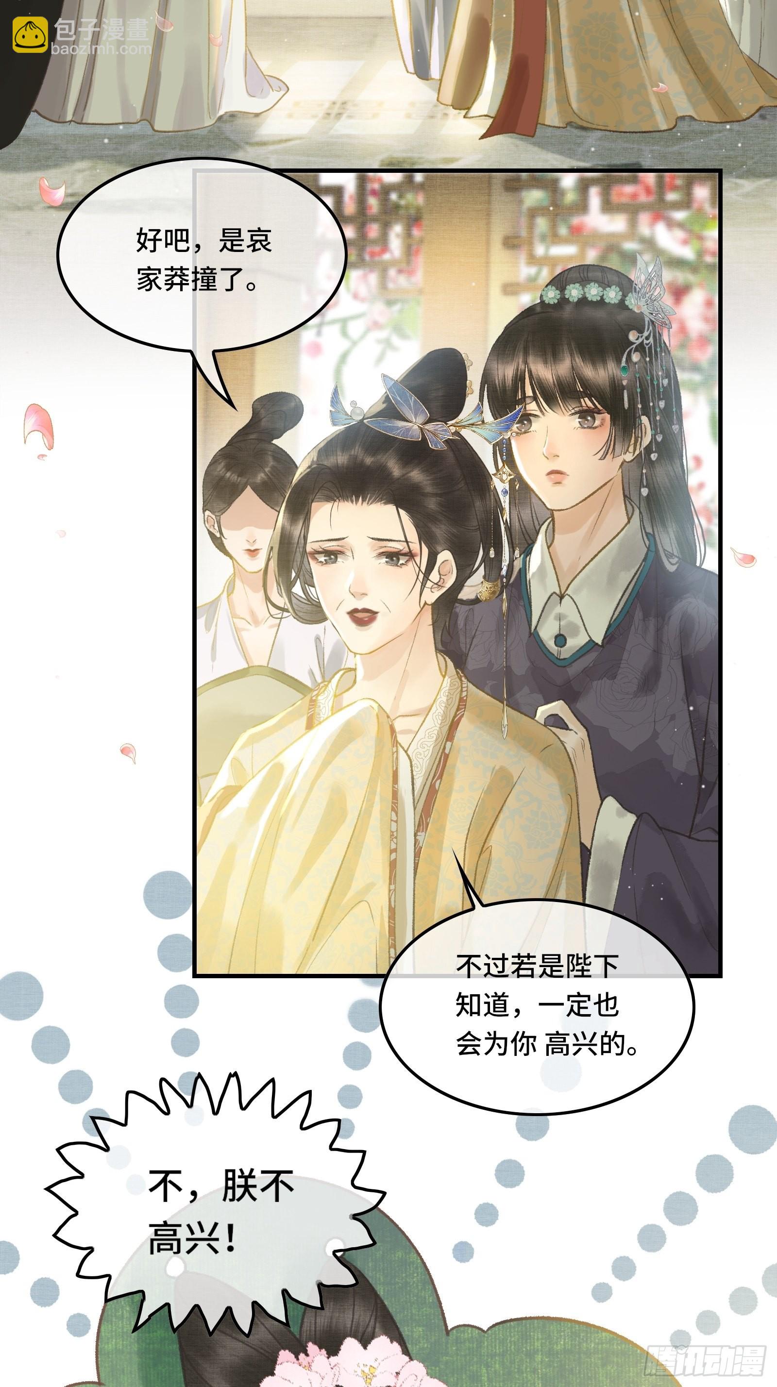 第五话一日为师，终身为父-第7话