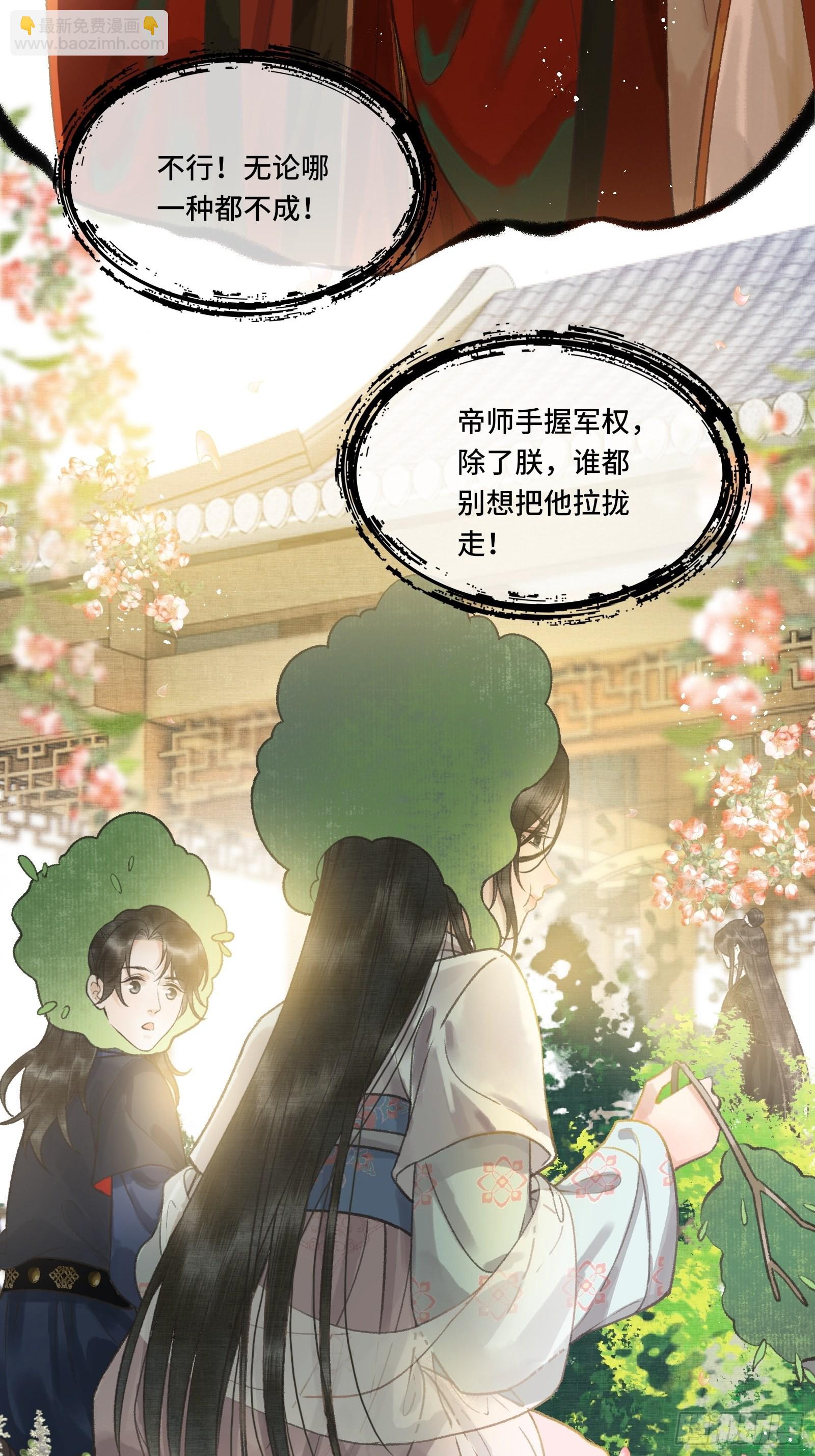 第五话一日为师，终身为父-第7话