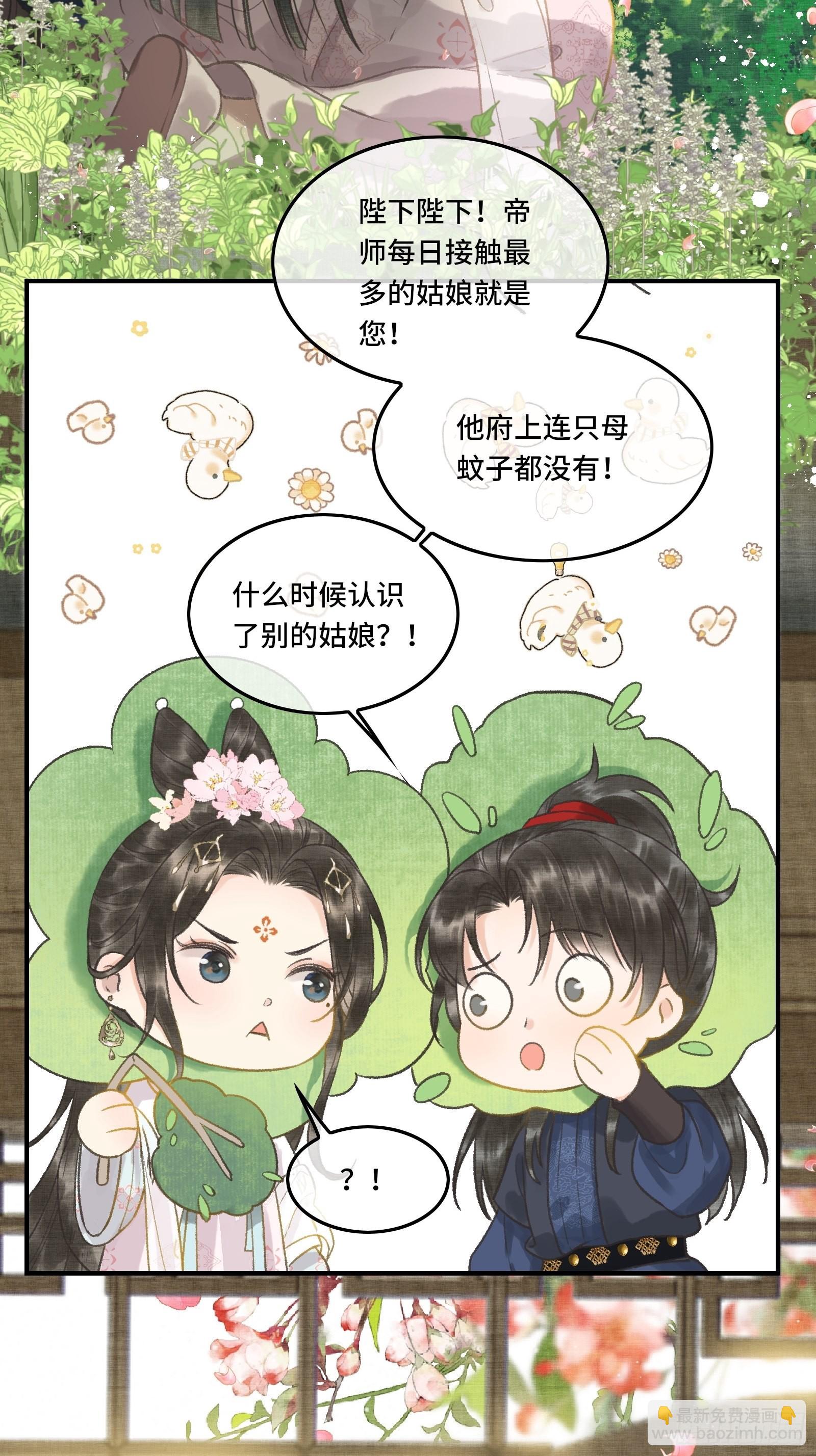 第五话一日为师，终身为父-第7话