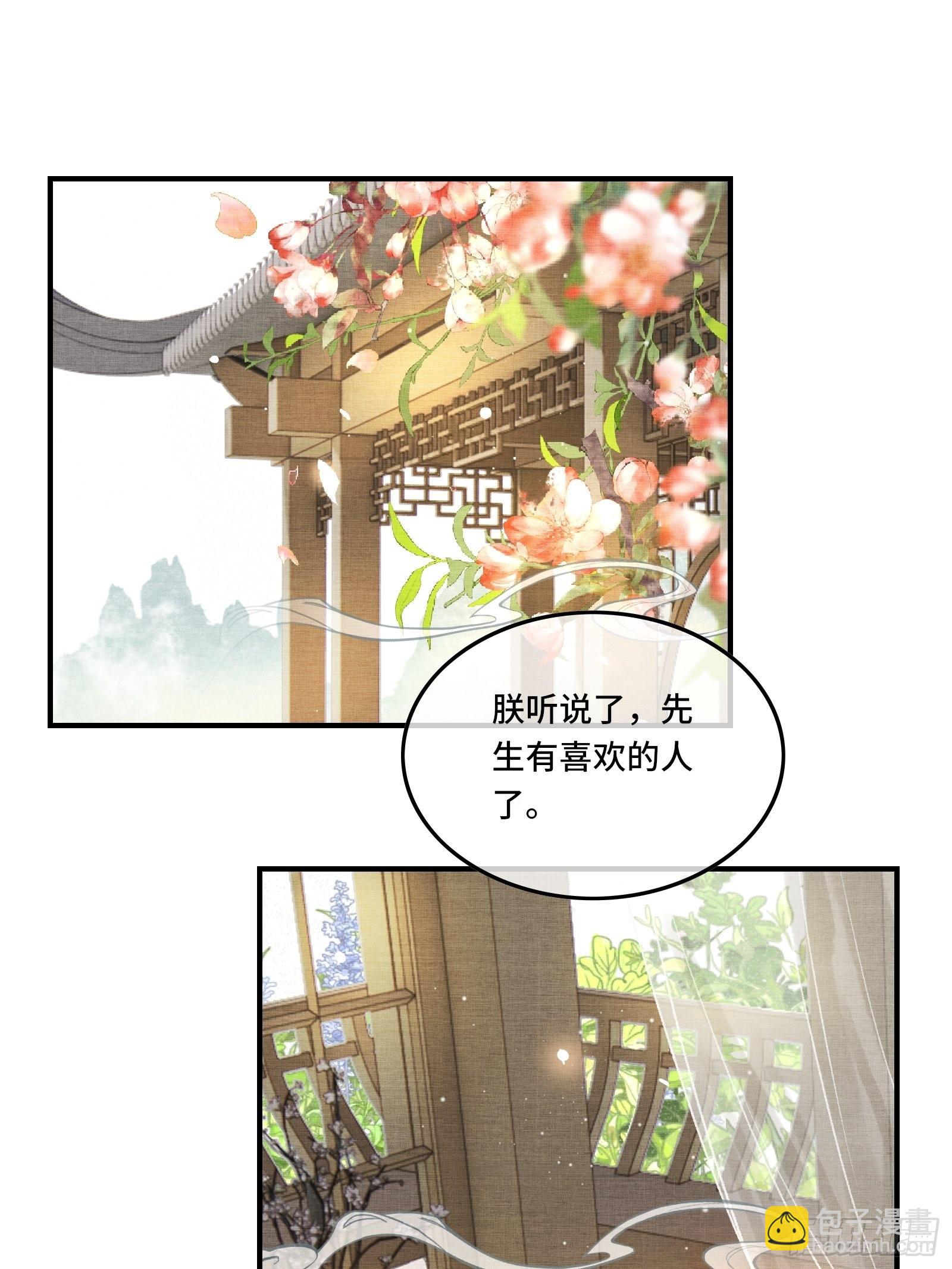 第五话一日为师，终身为父-第7话