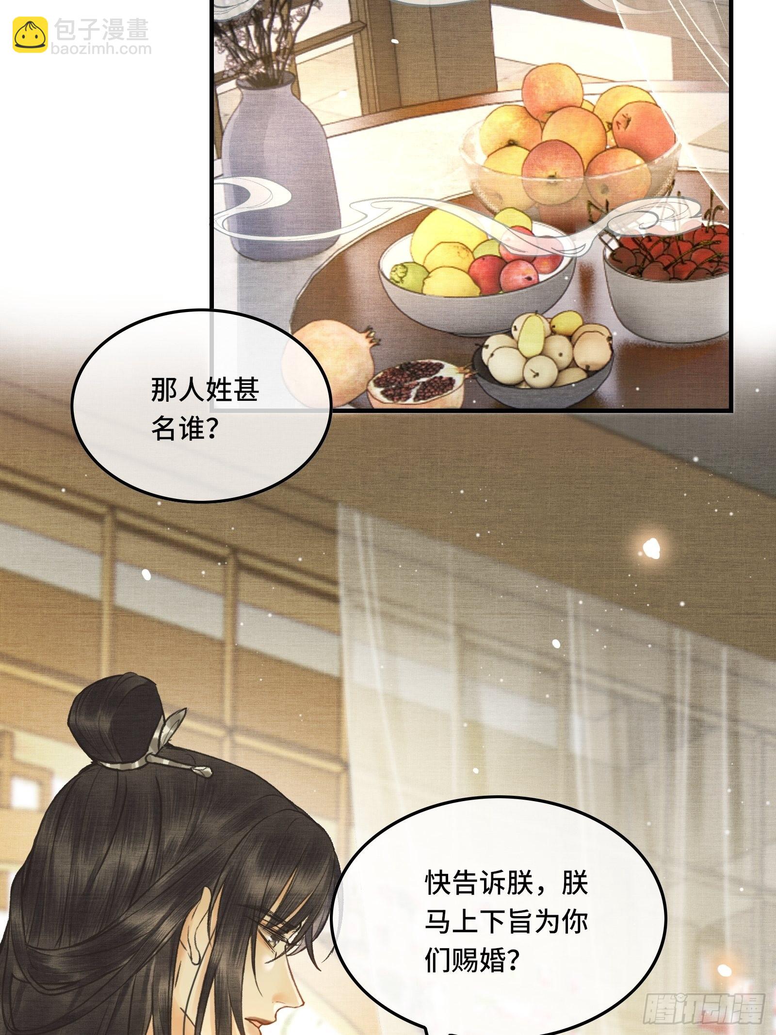 第五话一日为师，终身为父-第7话