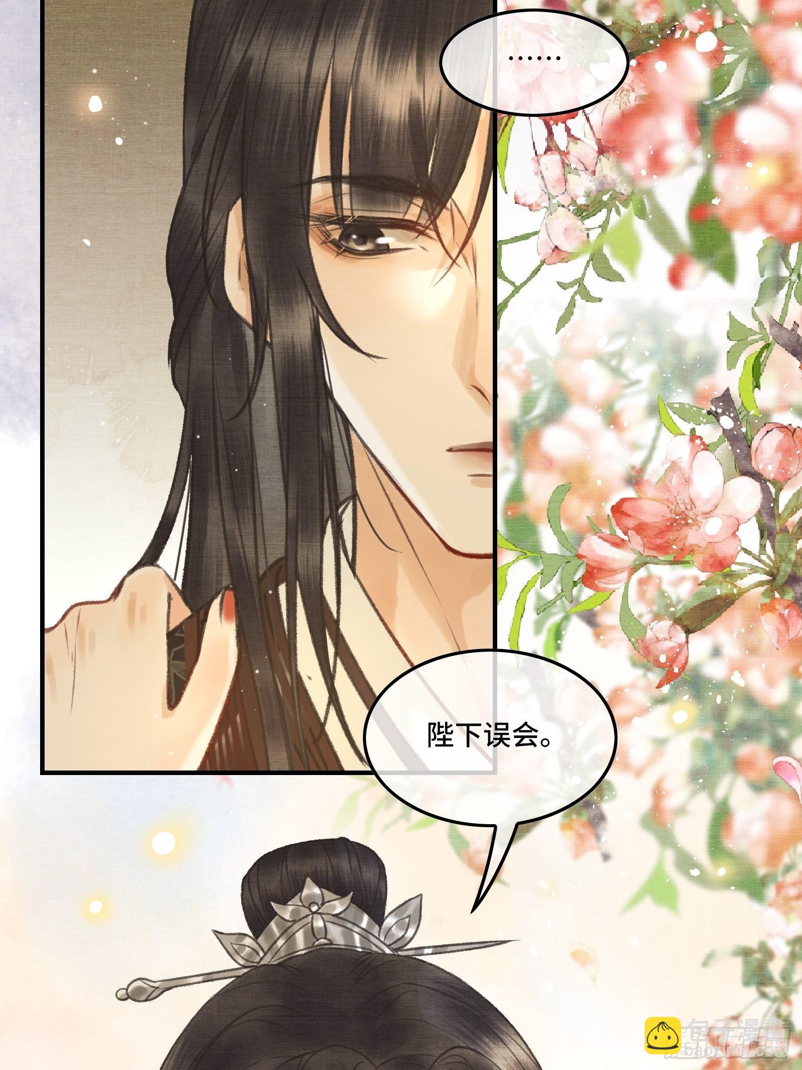 第五话一日为师，终身为父-第7话