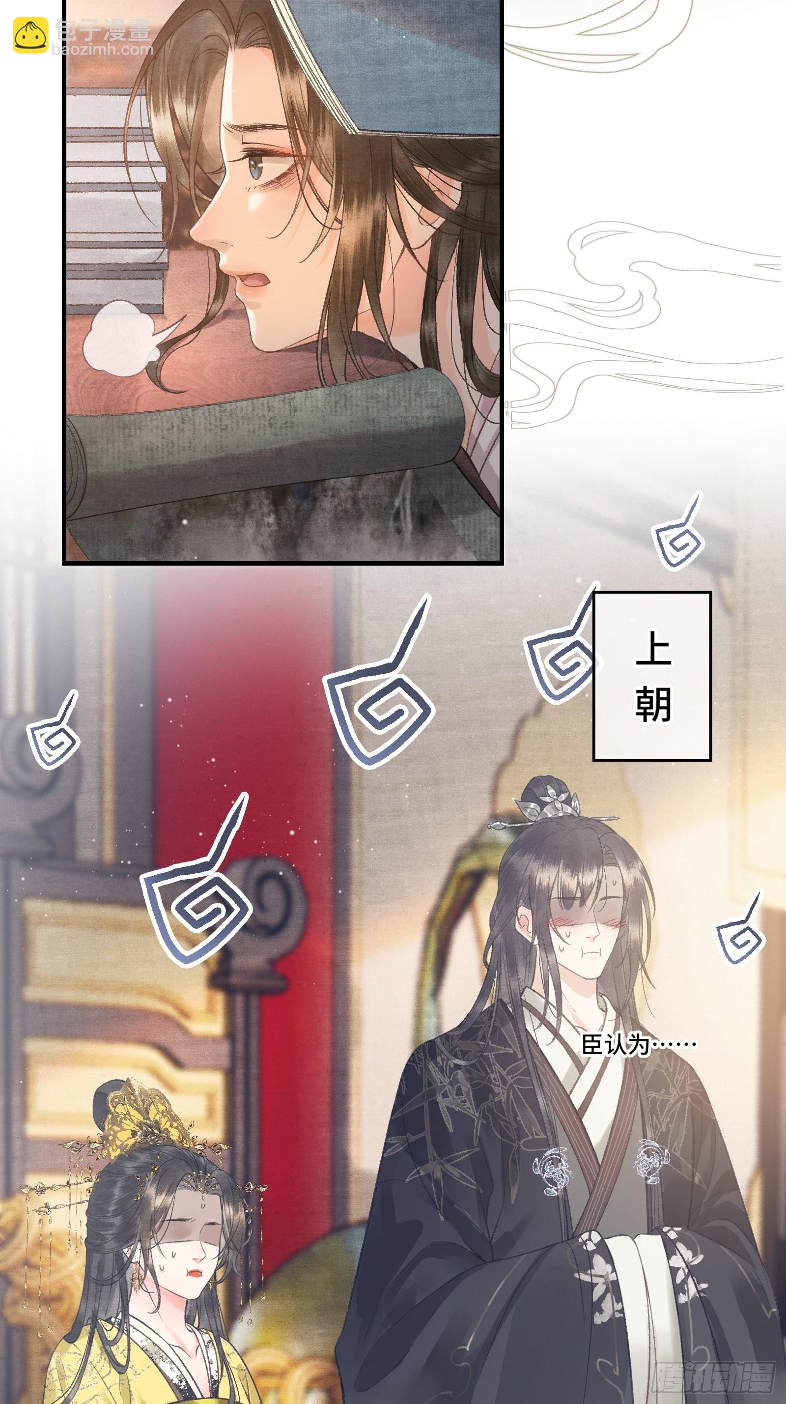 第五话一日为师，终身为父-第7话