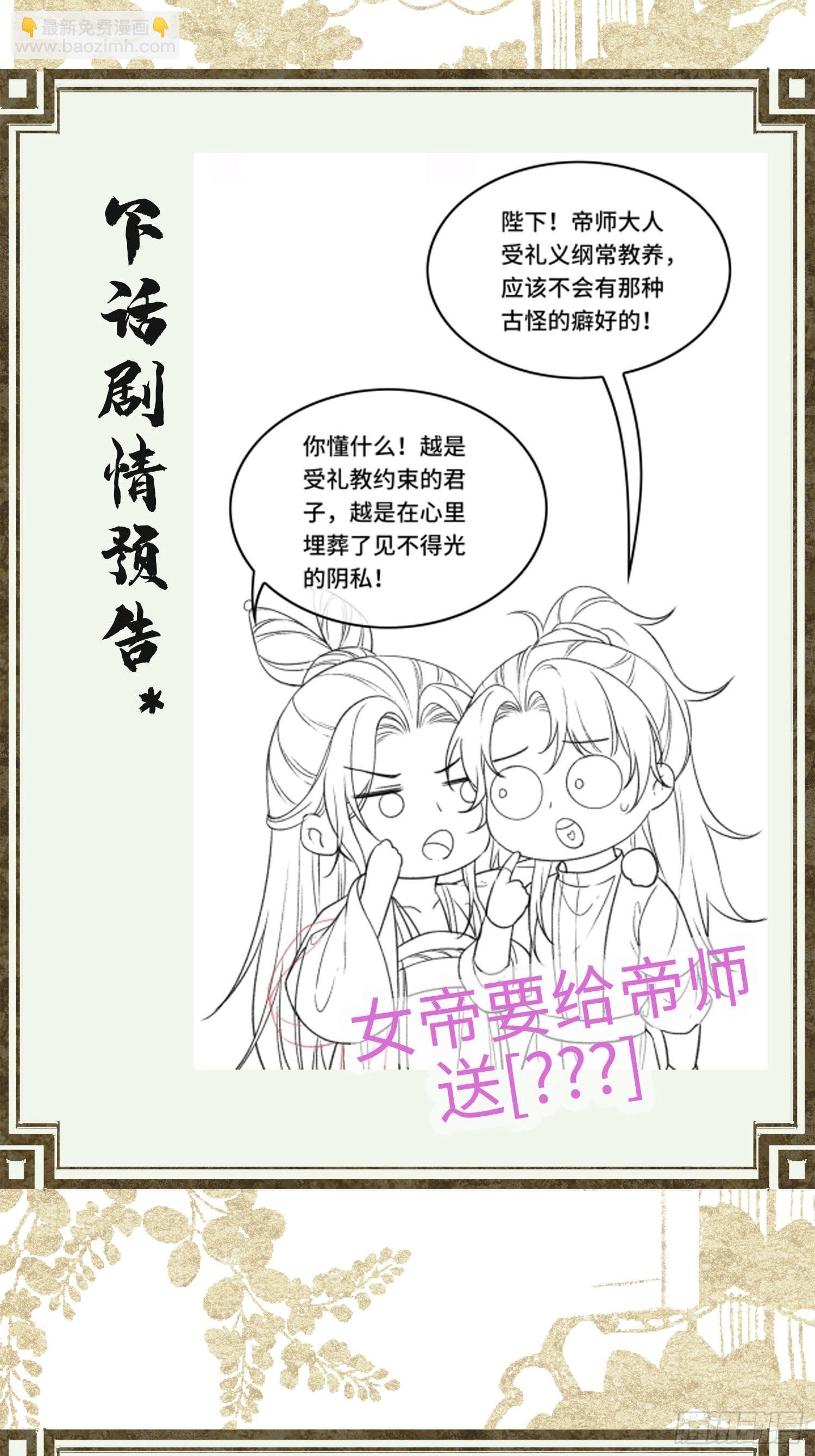 第五话一日为师，终身为父-第7话