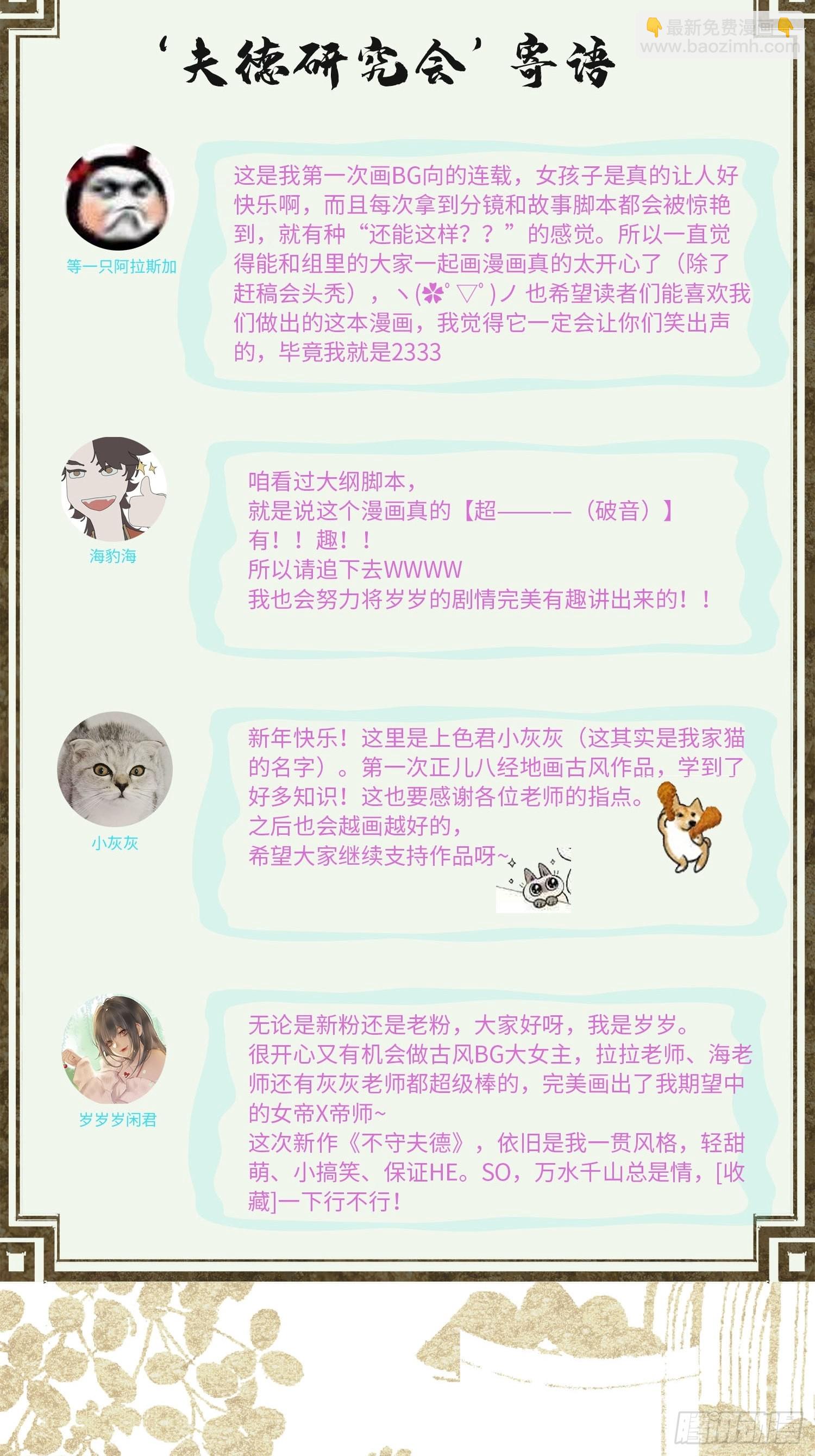 第五话一日为师，终身为父-第7话