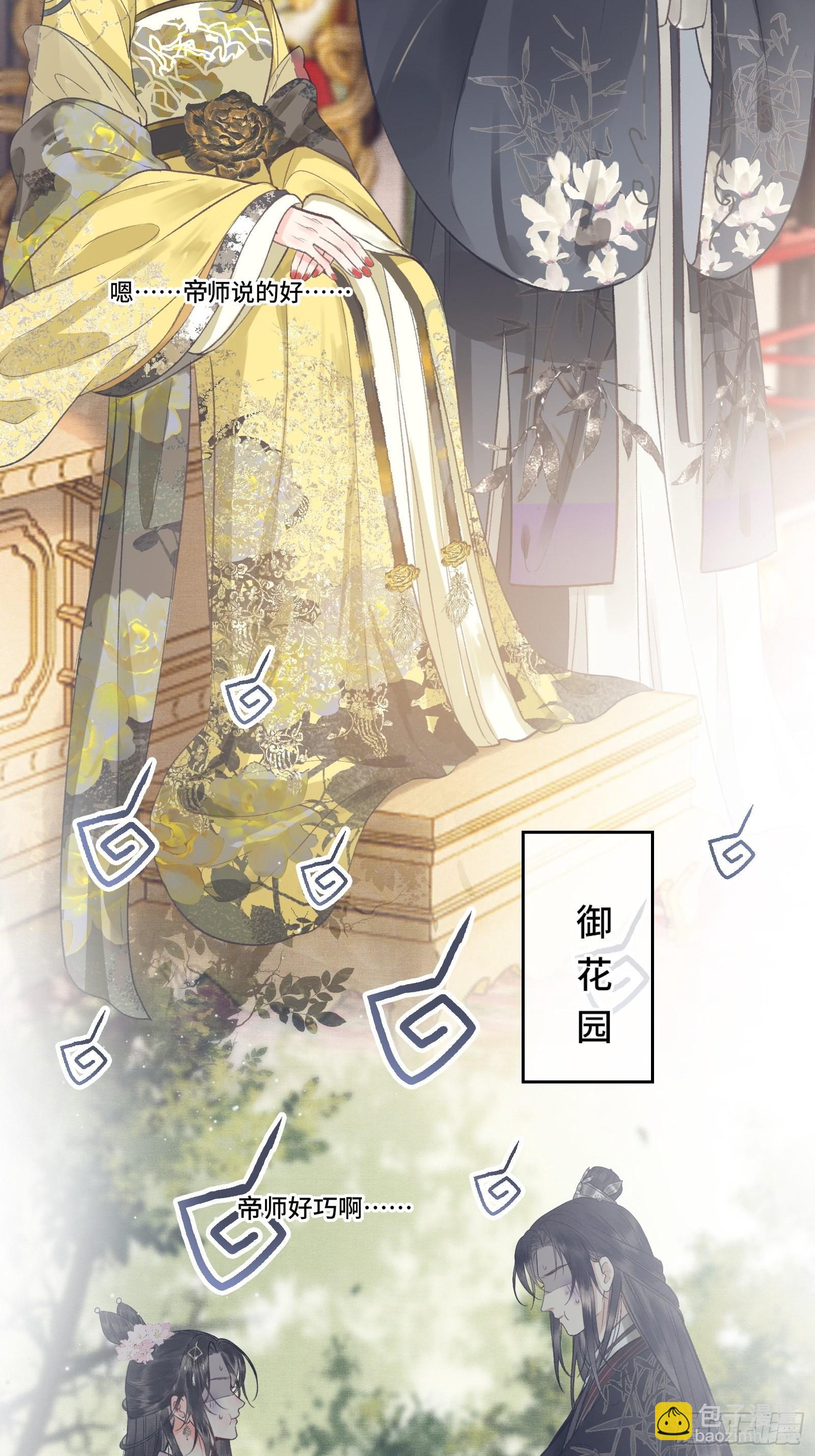 第五话一日为师，终身为父-第7话