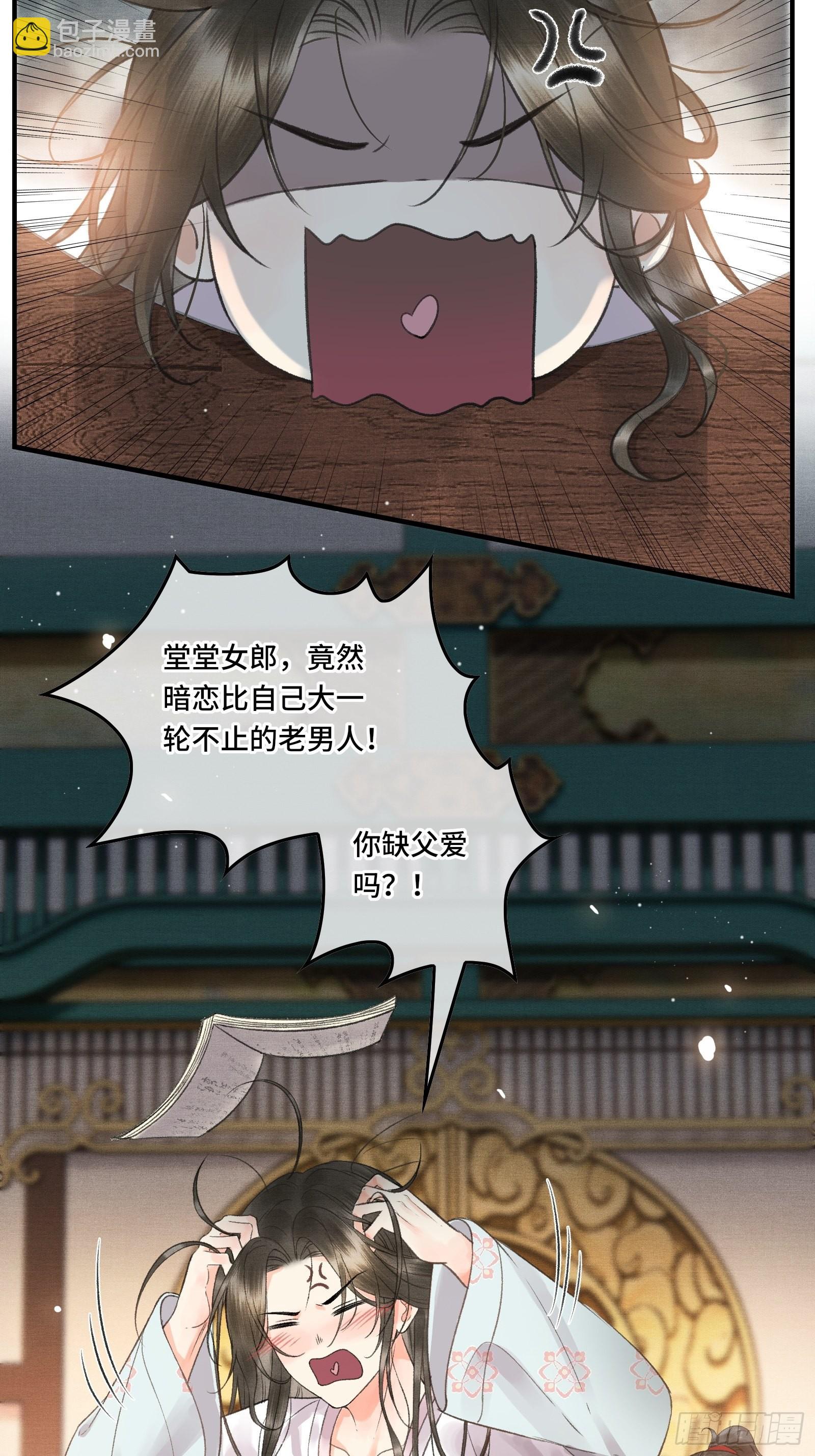 第五话一日为师，终身为父-第7话