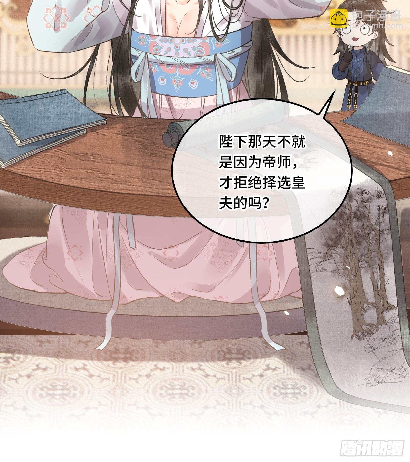 第五话一日为师，终身为父-第7话