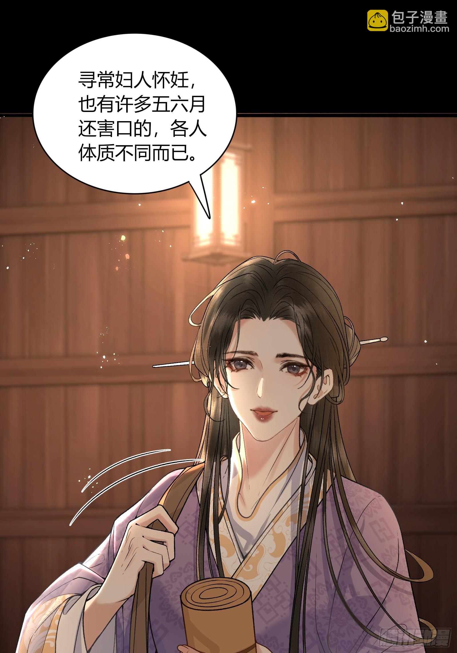 第五十七话 孕吐-第59话