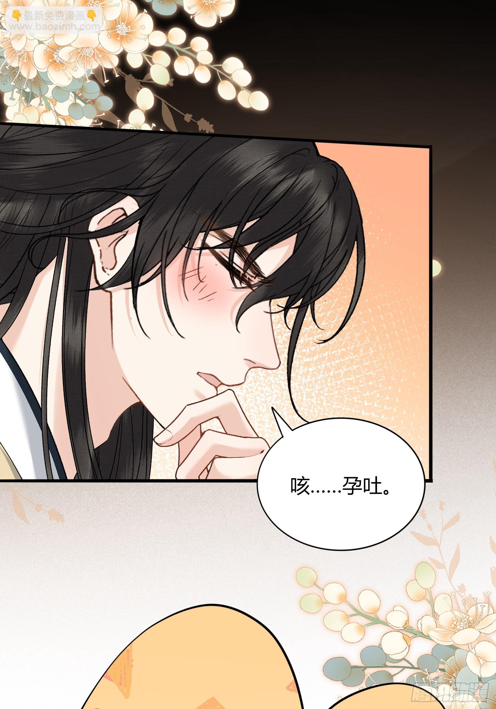 第五十七话 孕吐-第59话
