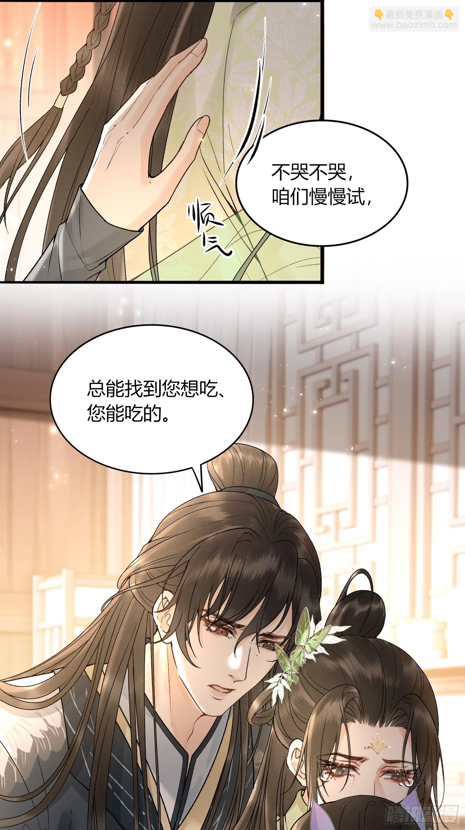 第五十七话 孕吐-第59话