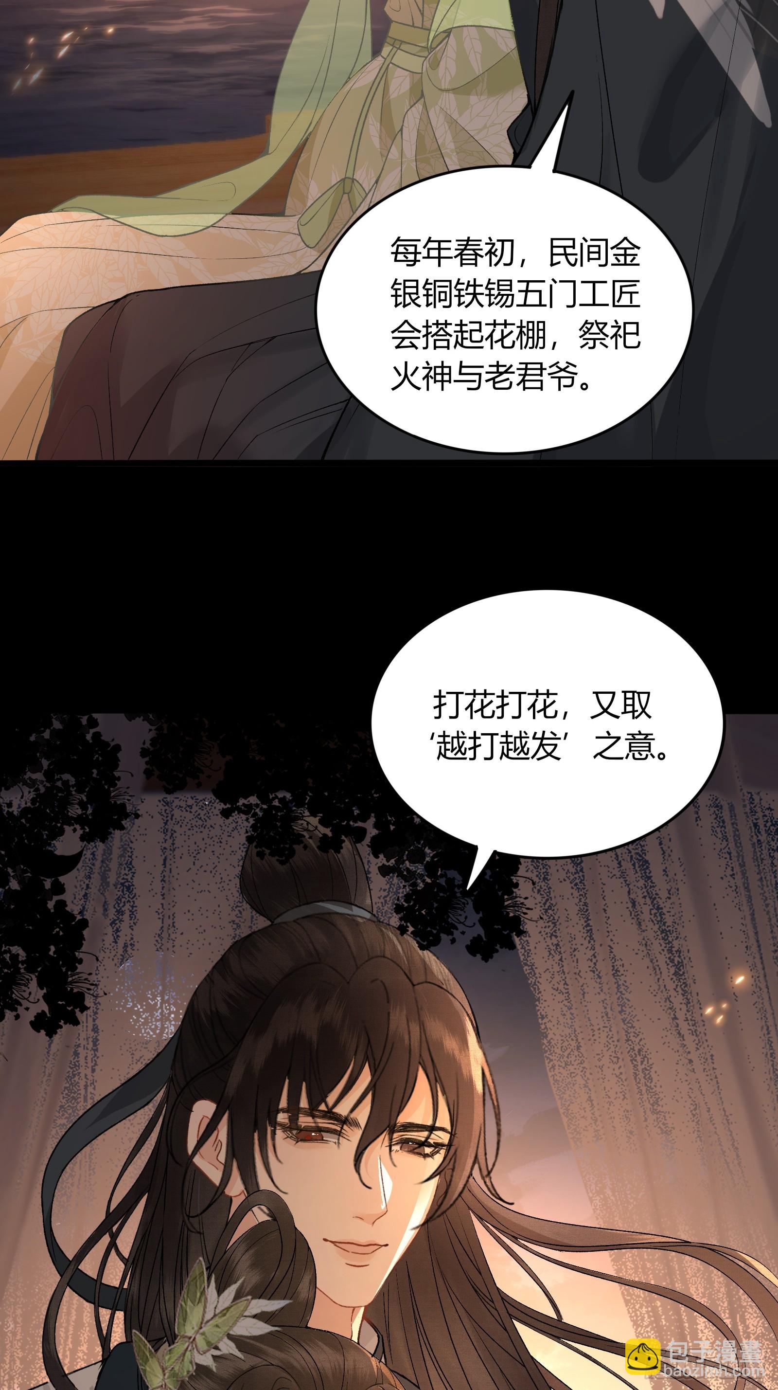 第五十七话 孕吐-第59话