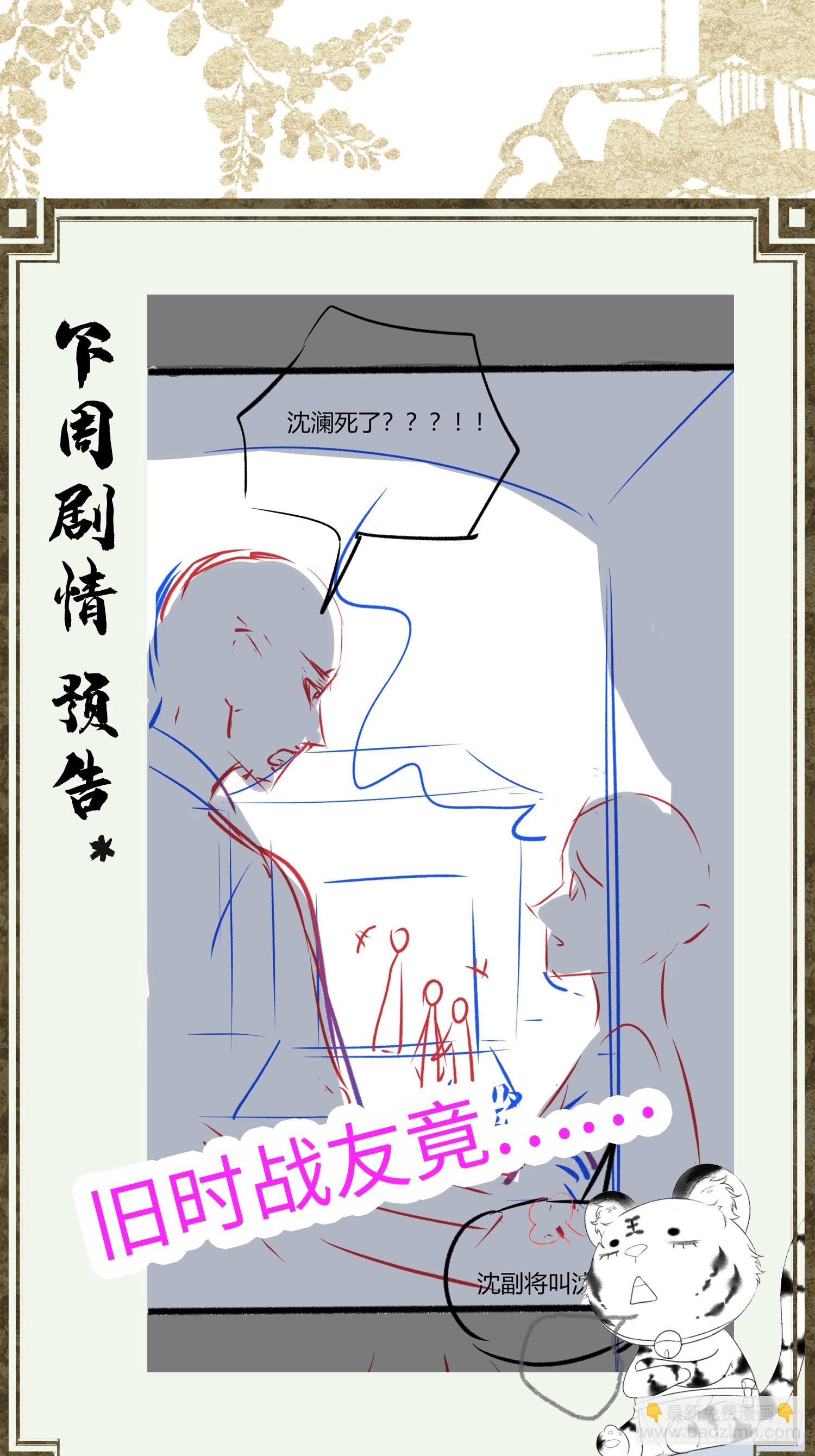 第五十七话 孕吐-第59话