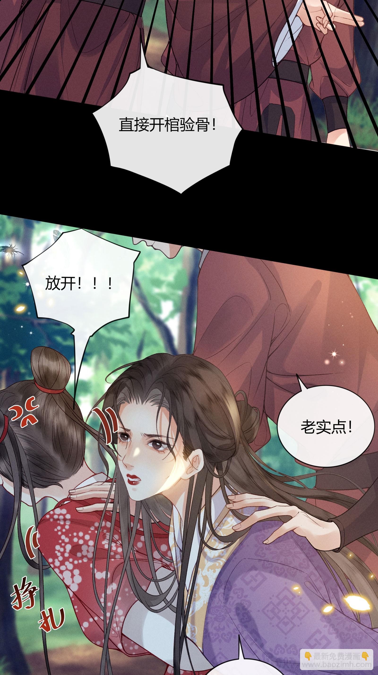 第五十九话 验骨-第61话