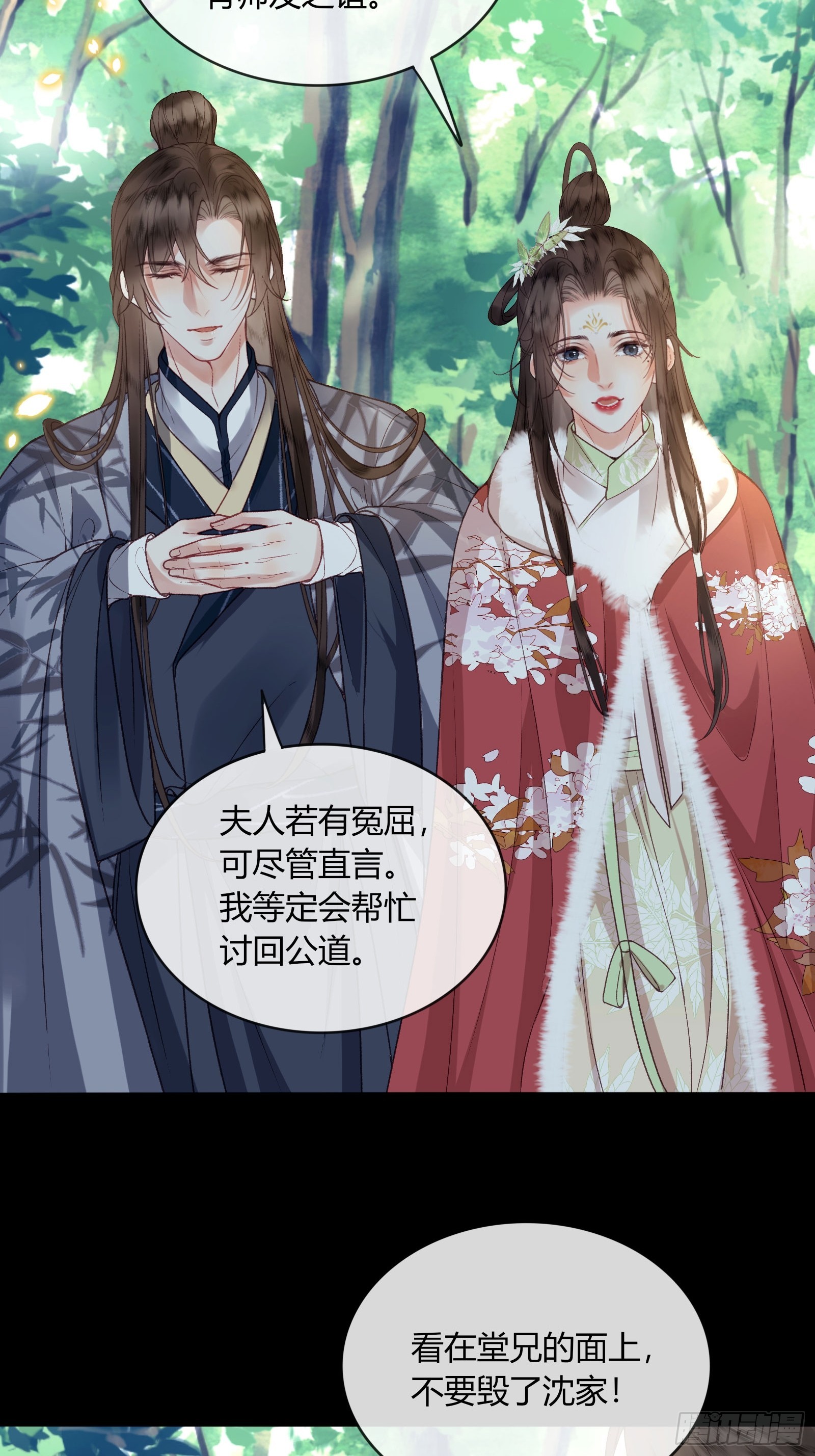 第五十九话 验骨-第61话